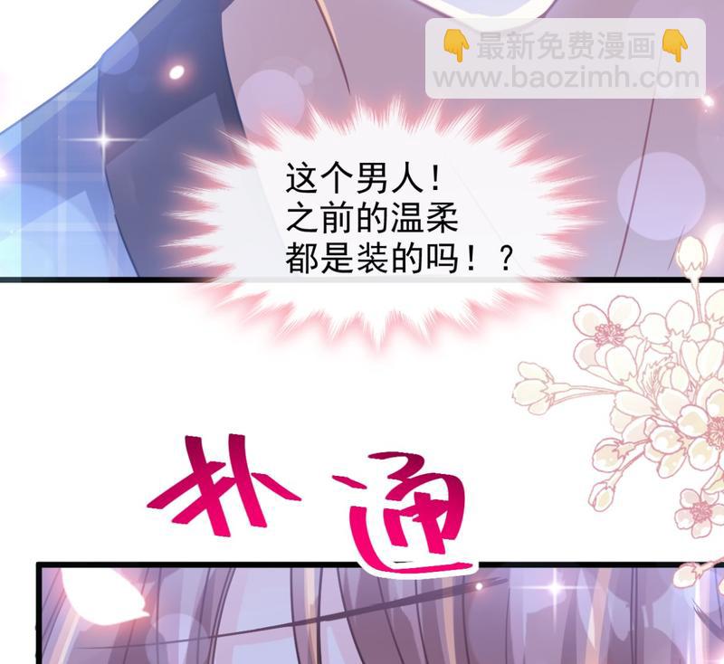 第89话 野兽的本性94