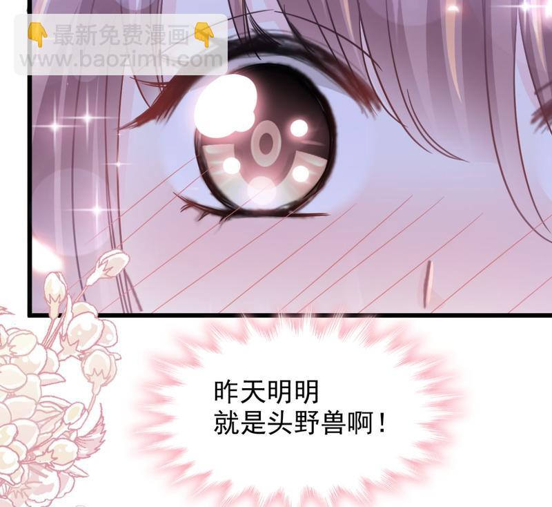 第89话 野兽的本性95