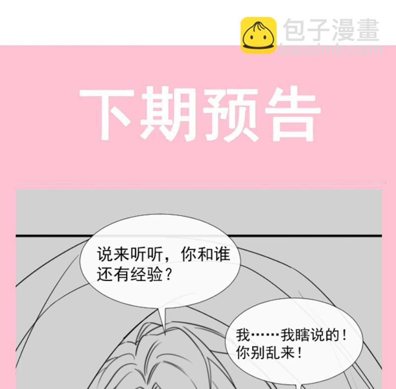 第89话 野兽的本性97