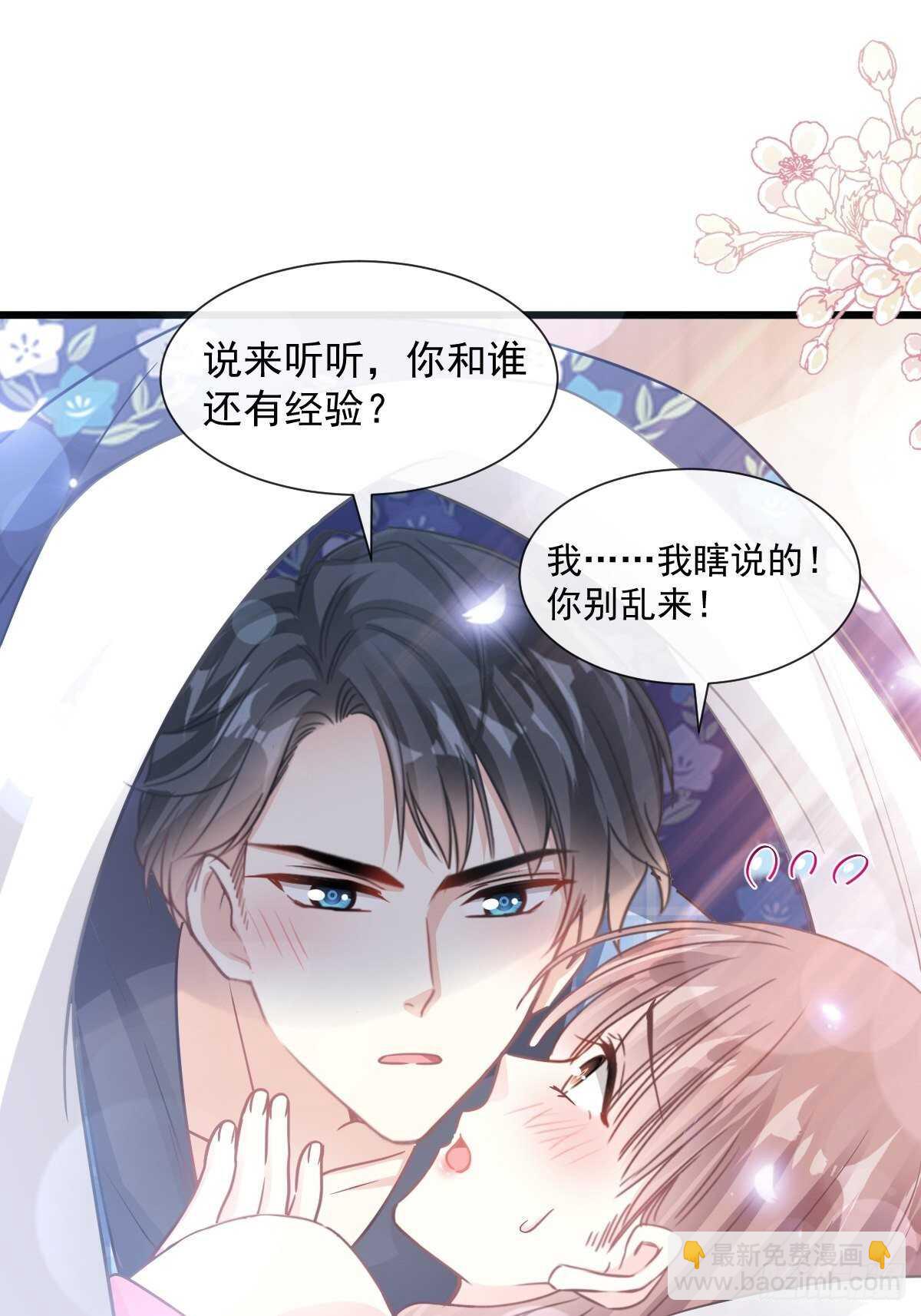 第91话 今晚还想推开的门11