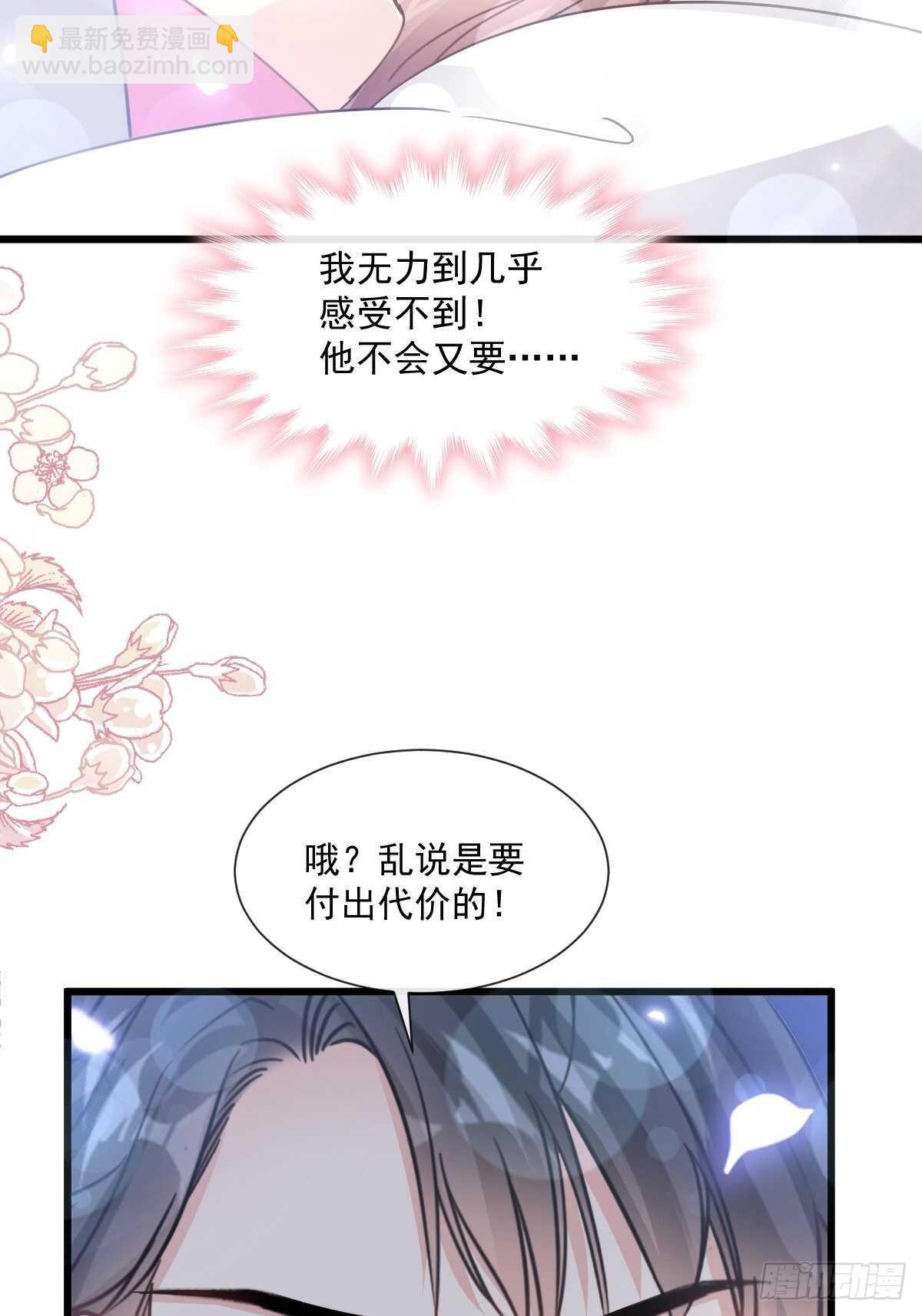 第91话 今晚还想推开的门12