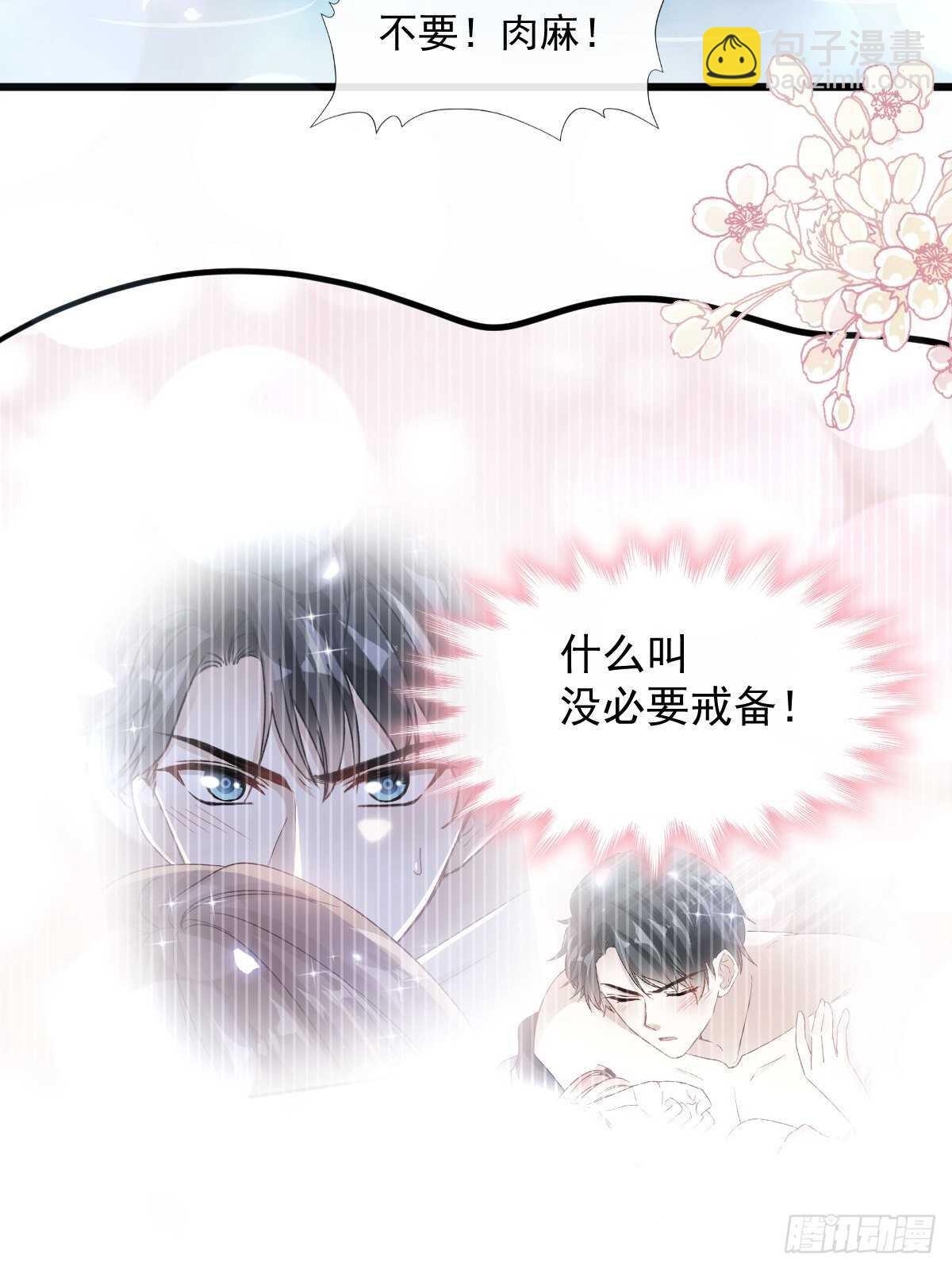 第91话 今晚还想推开的门26