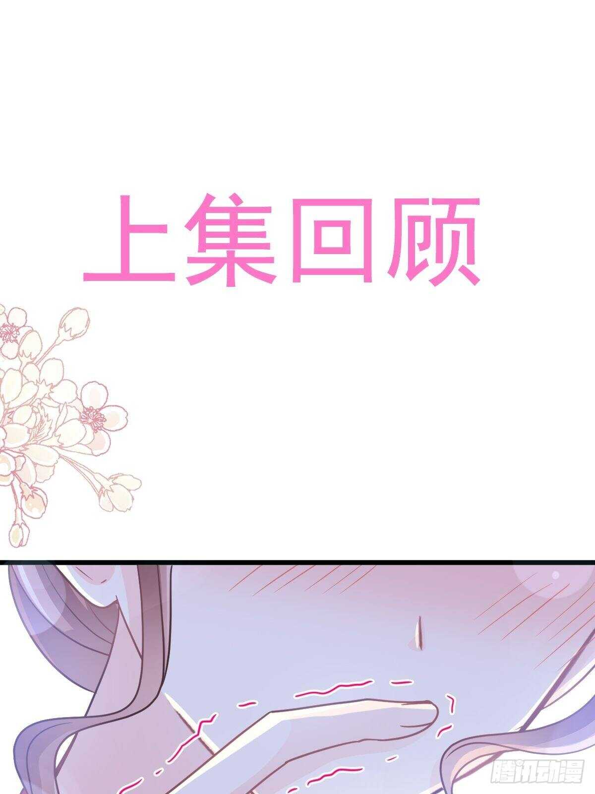 第92话 把我的女人交出来0