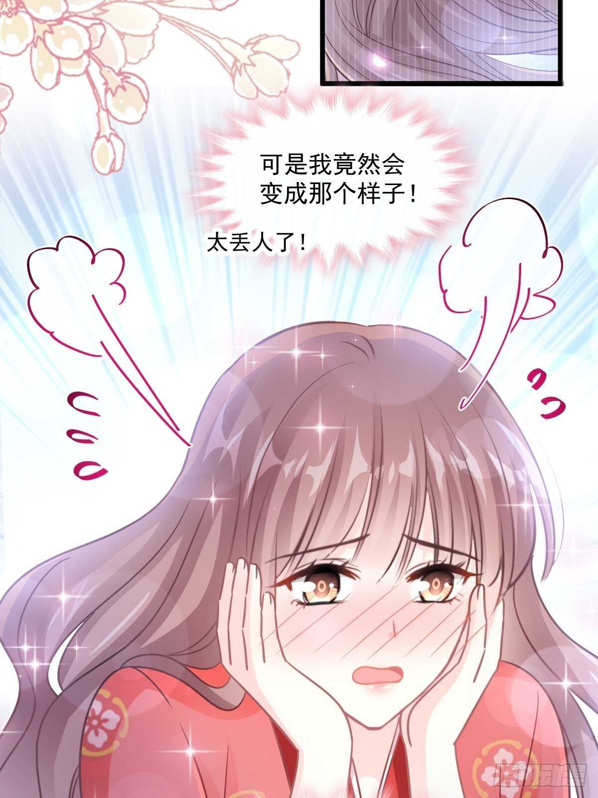 第92话 把我的女人交出来11