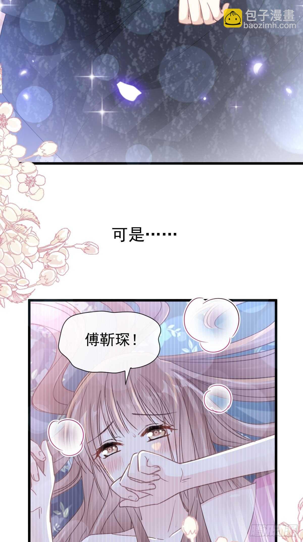 第92话 把我的女人交出来16