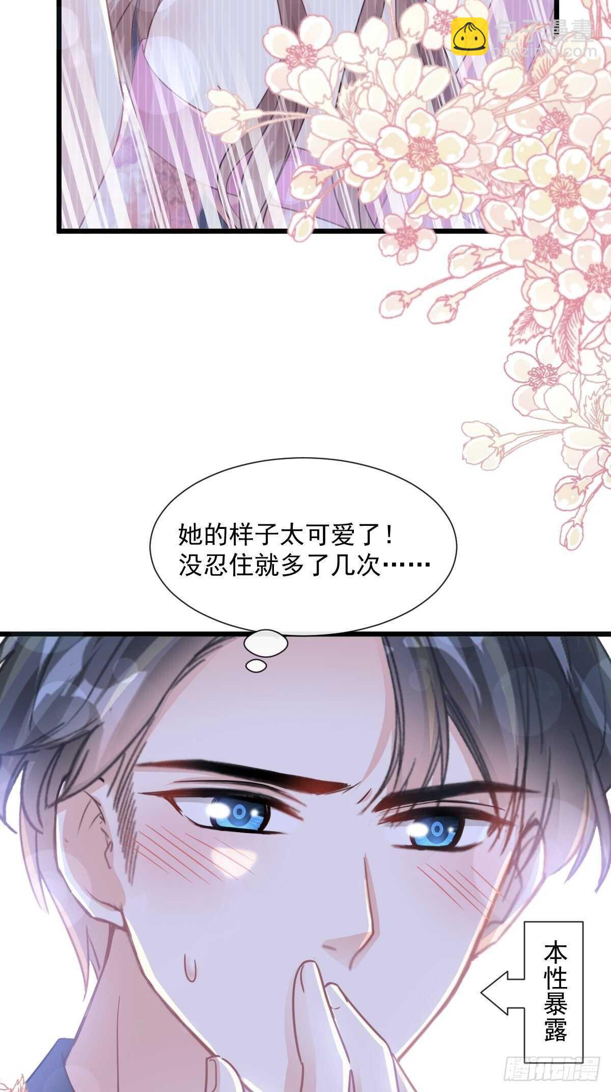 第92话 把我的女人交出来17
