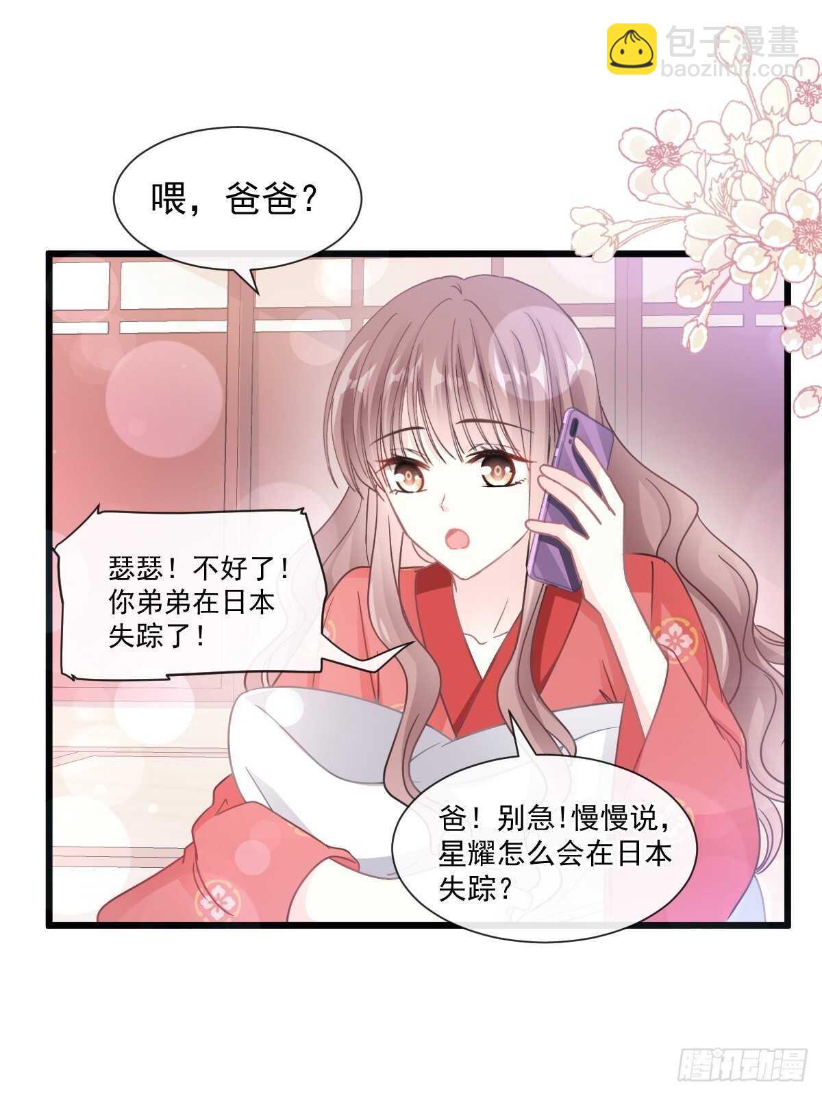 第92话 把我的女人交出来21