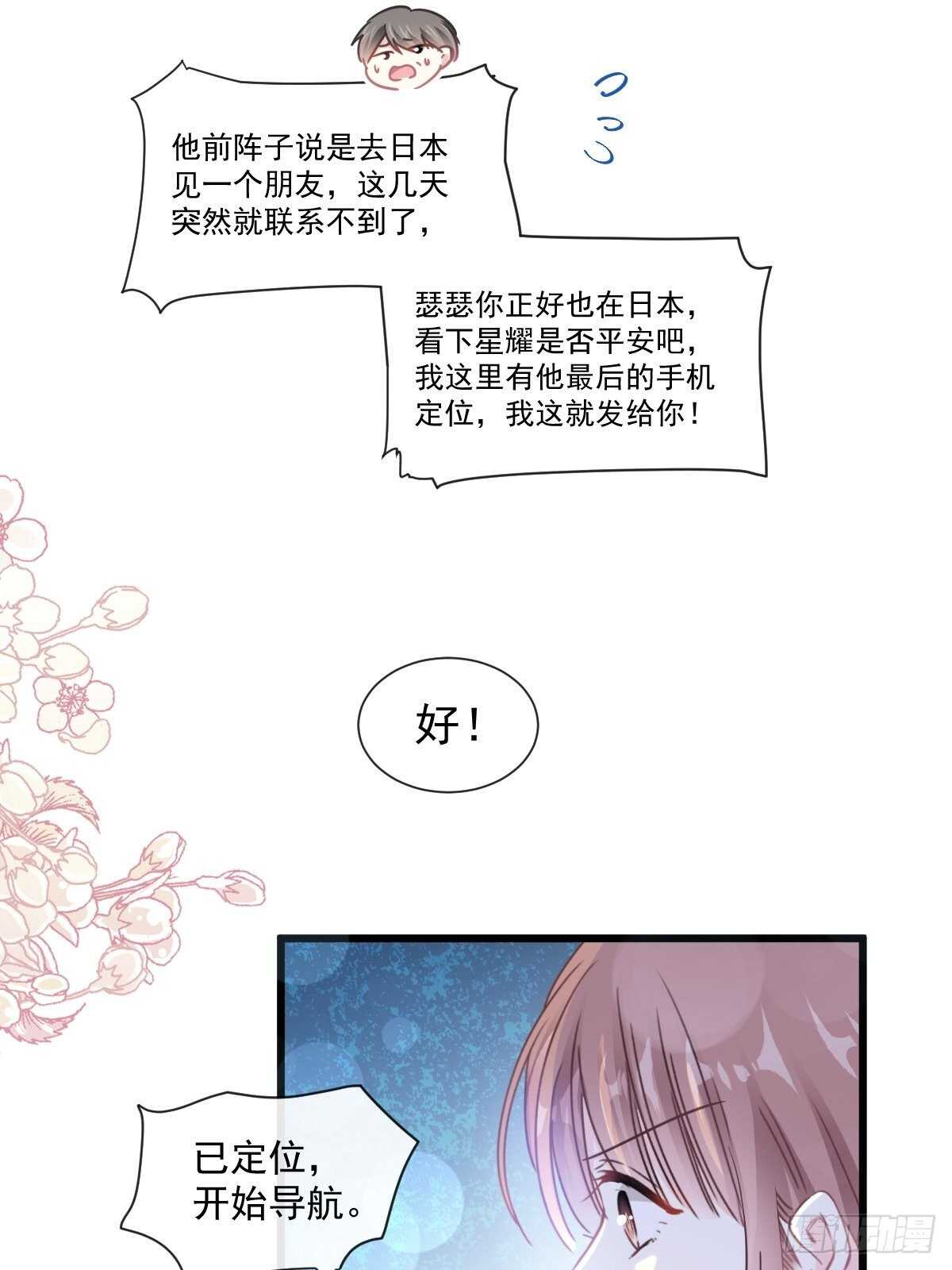 第92话 把我的女人交出来22