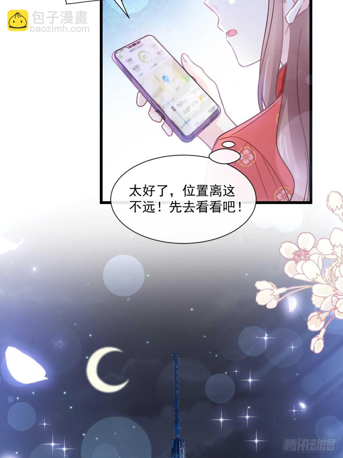 第92话 把我的女人交出来23