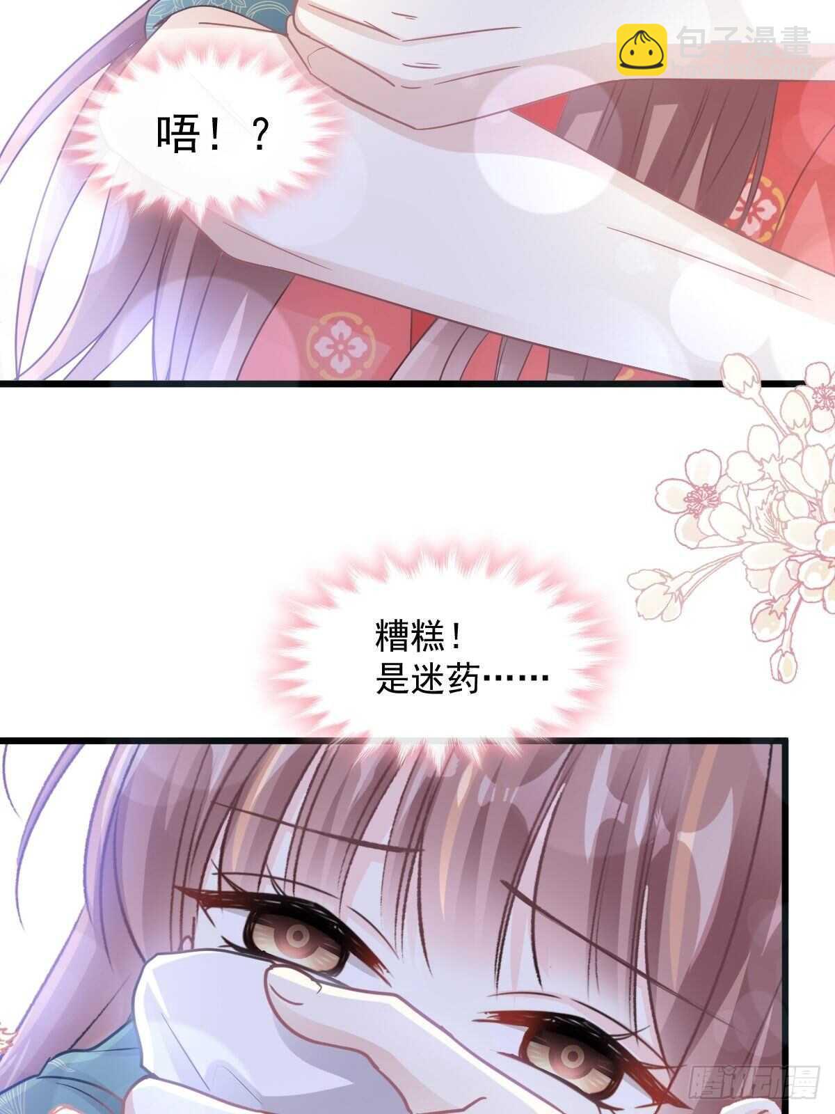 第92话 把我的女人交出来28