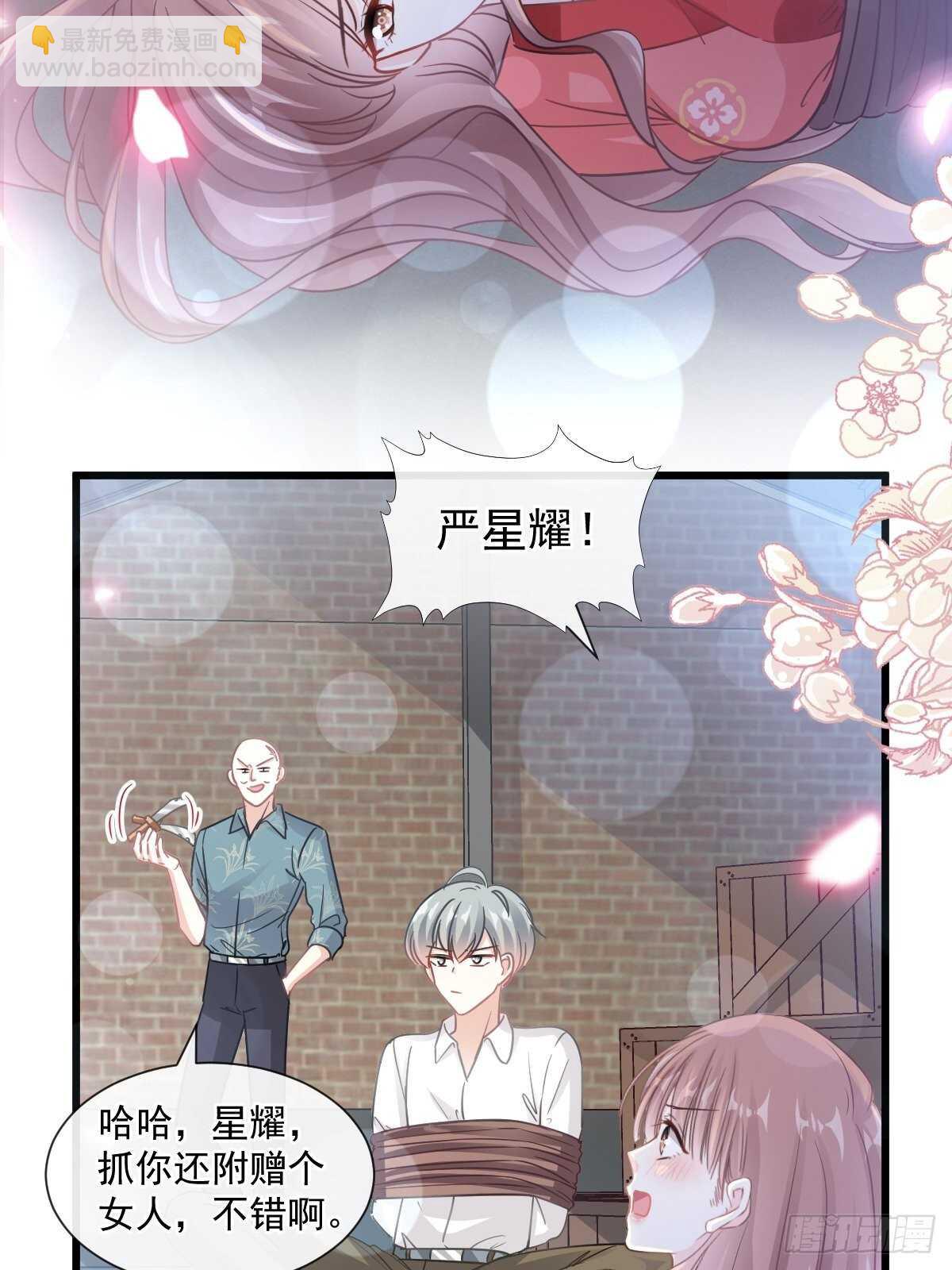 第92话 把我的女人交出来32