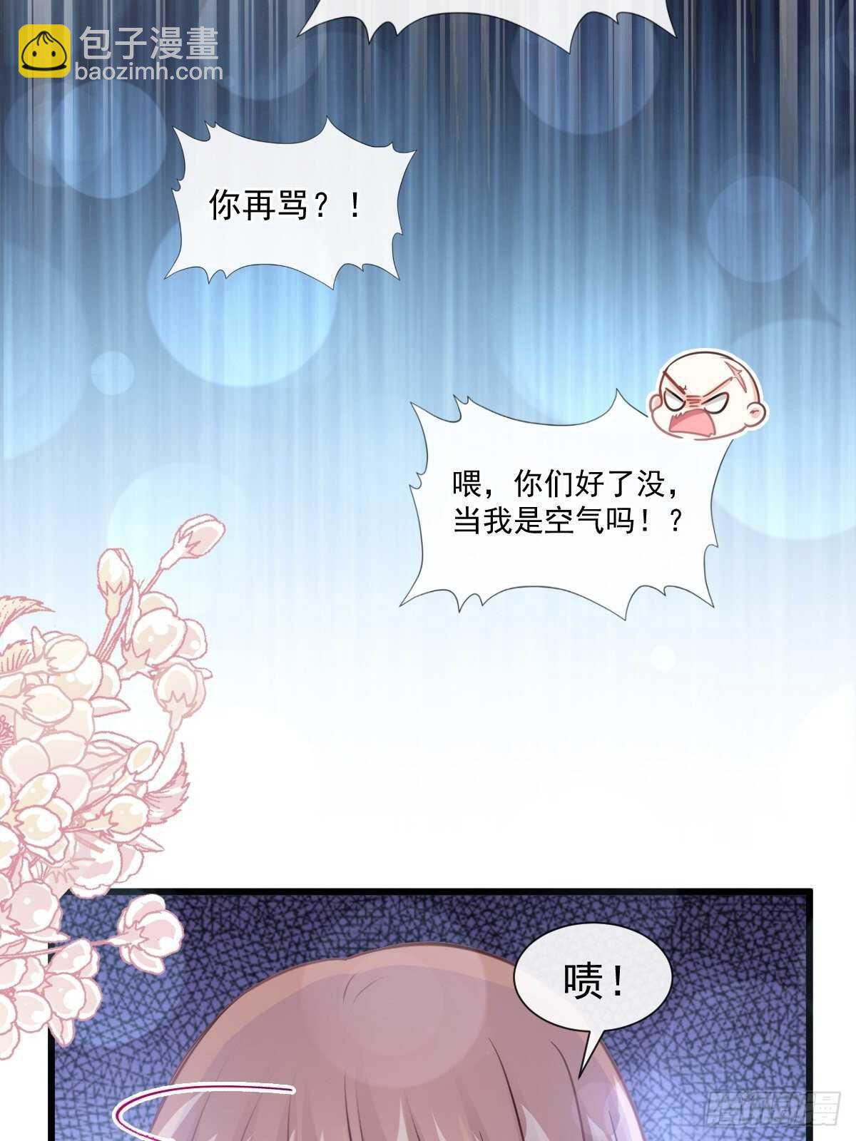 第92话 把我的女人交出来37