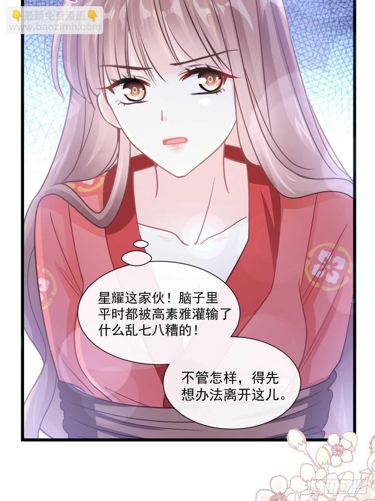 第92话 把我的女人交出来38