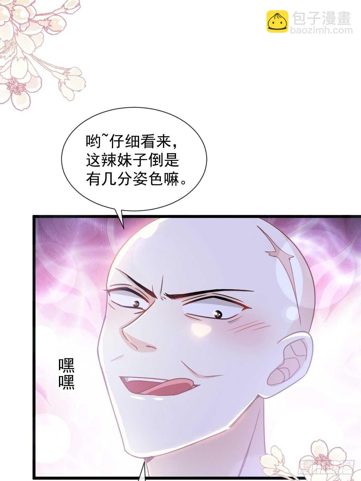 第92话 把我的女人交出来40