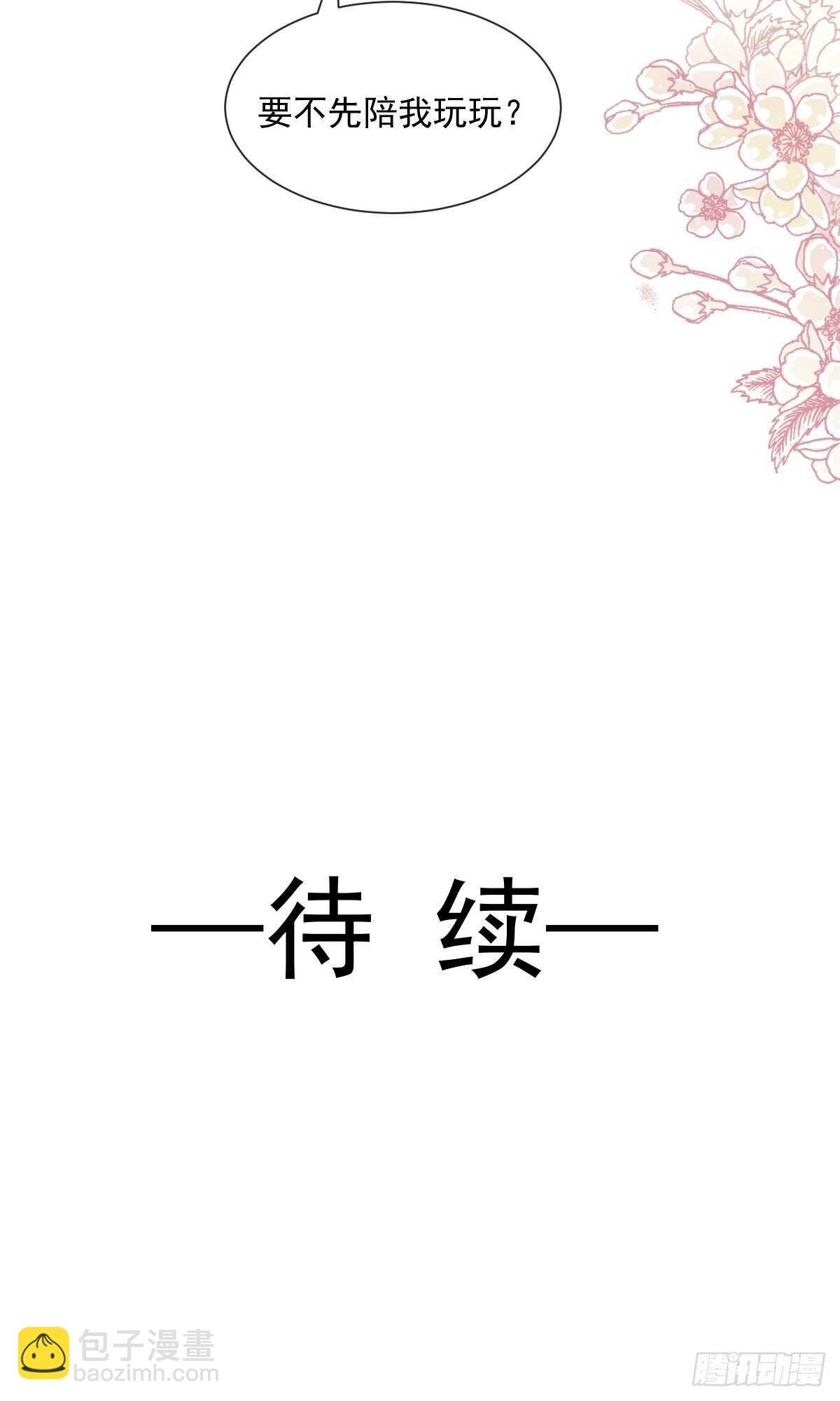 第92话 把我的女人交出来41