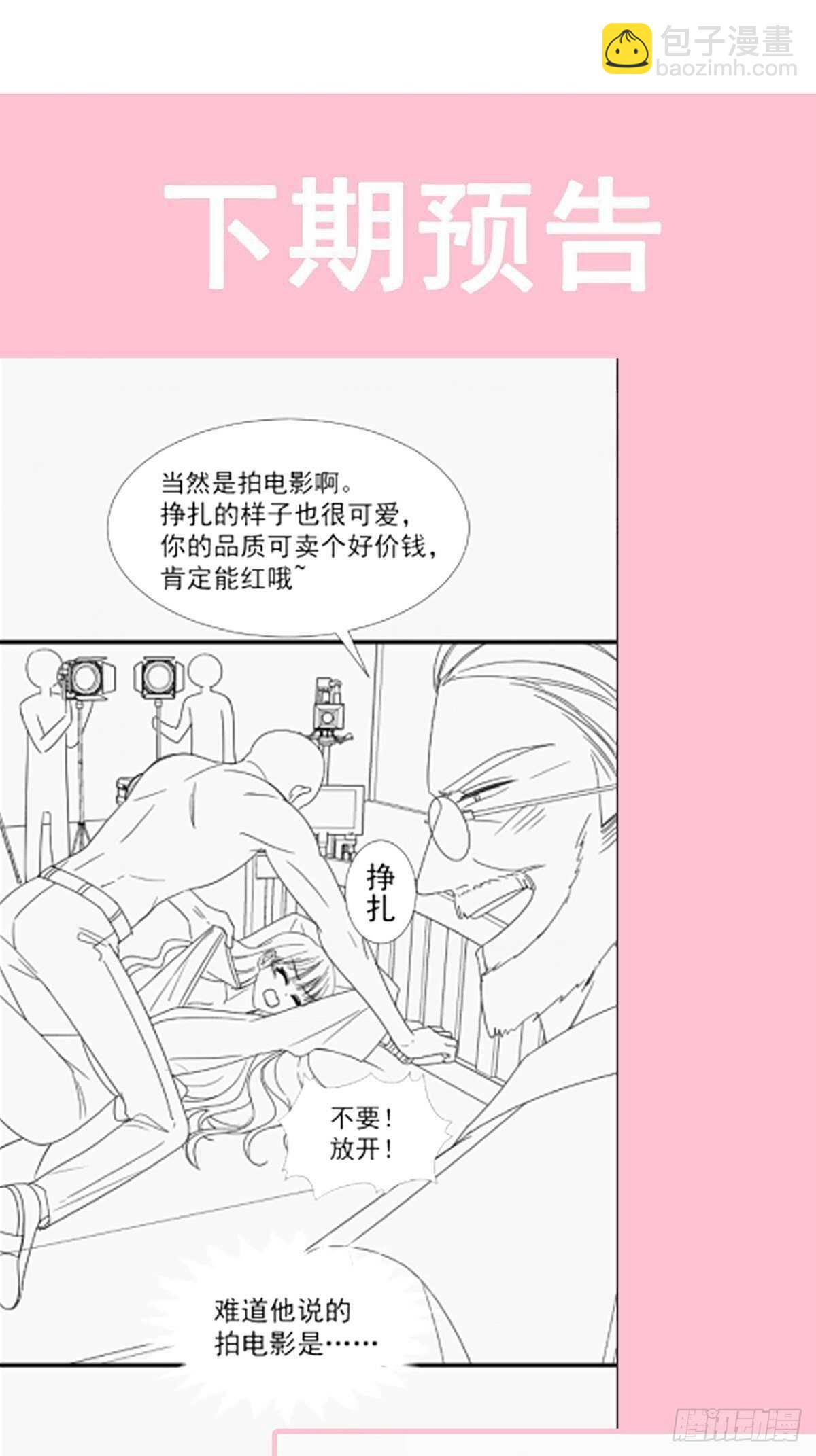 第92话 把我的女人交出来42