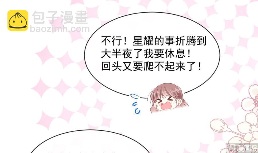 第95话 身体检查35