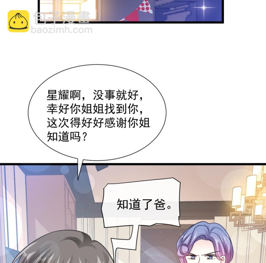 第95话 身体检查61