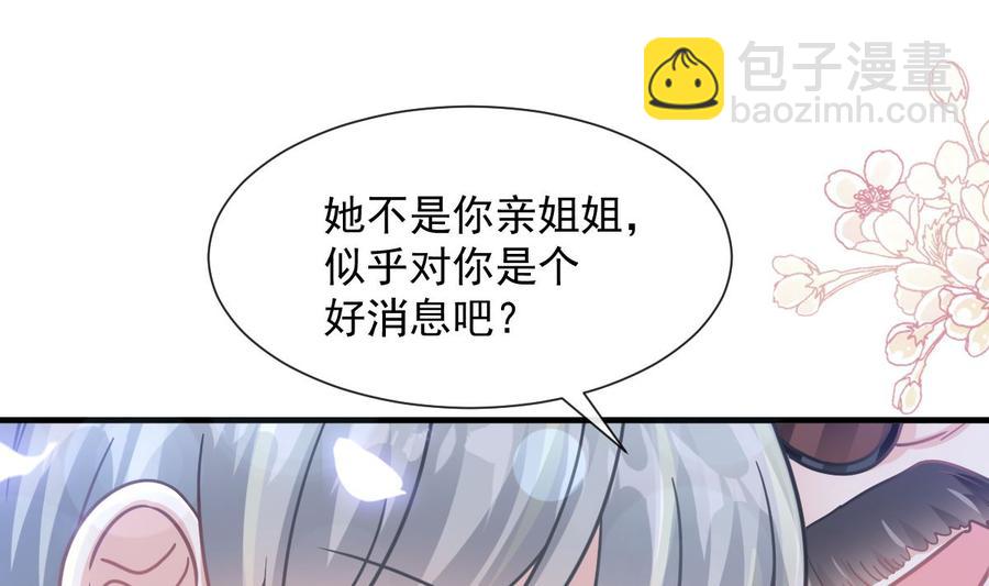第95话 身体检查79