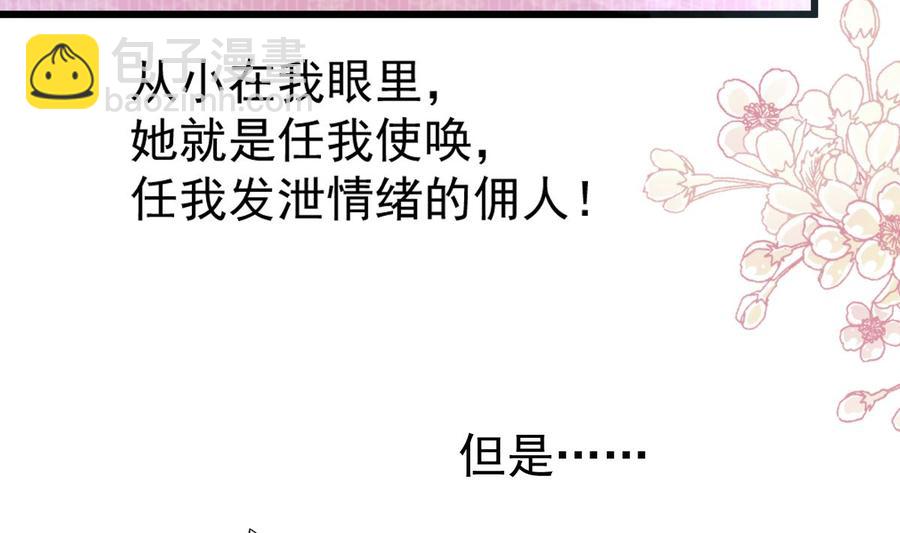 第95话 身体检查89