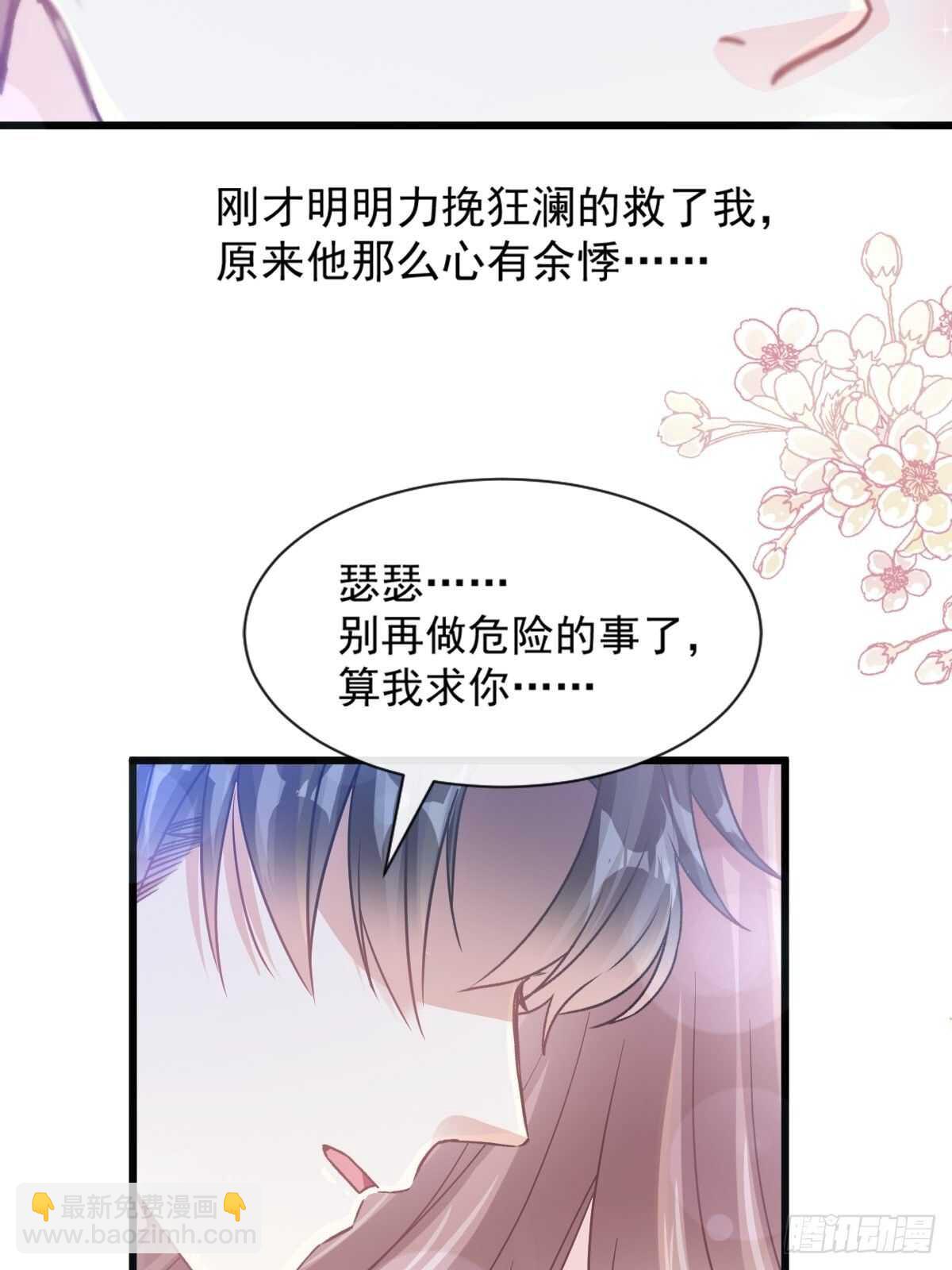 第96话 红叶林幽会18