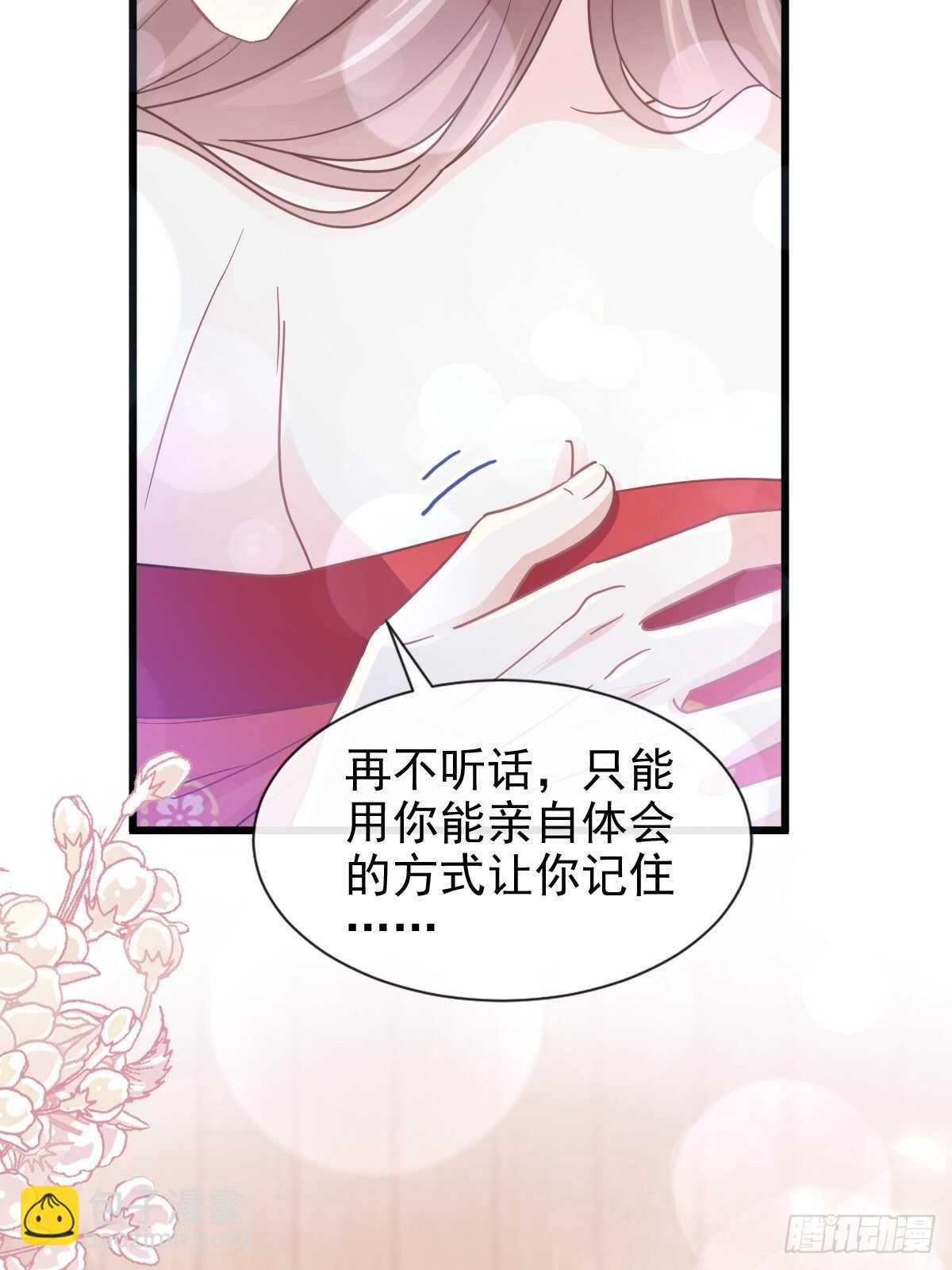 第96话 红叶林幽会19
