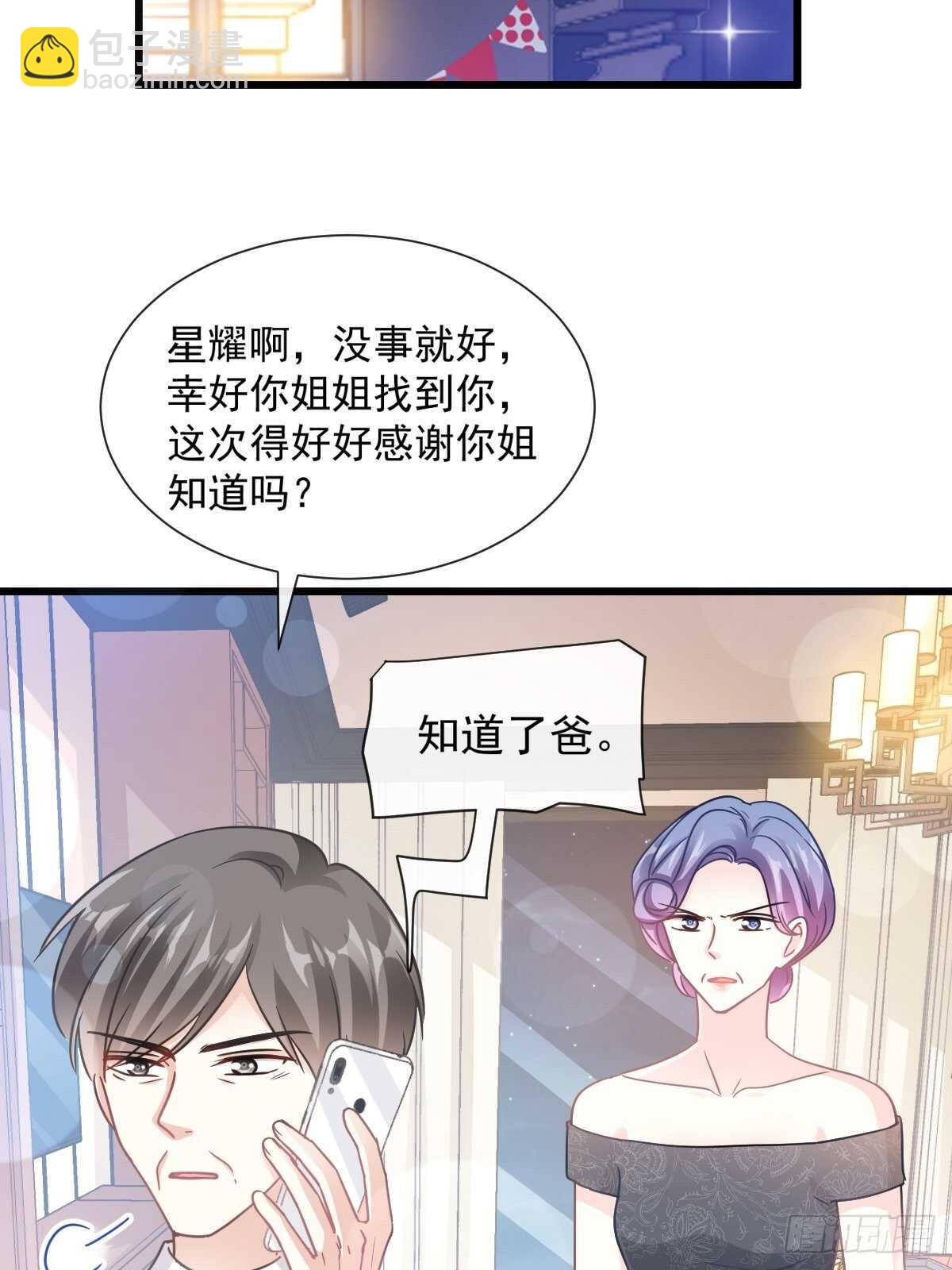 第96话 红叶林幽会25