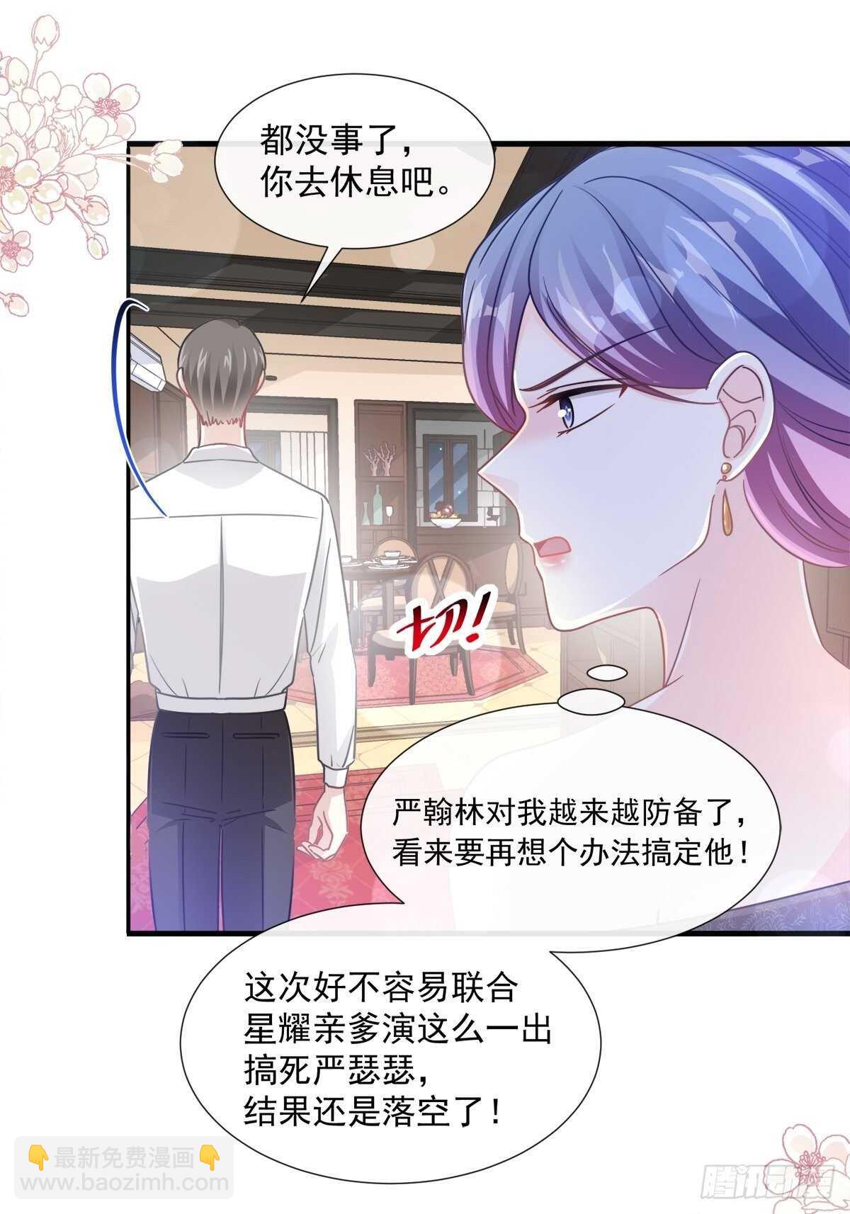 第96话 红叶林幽会27