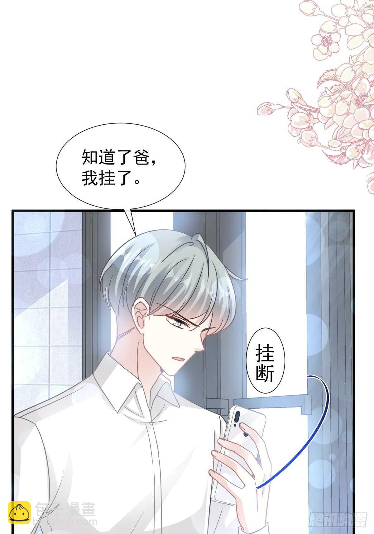 第96话 红叶林幽会28