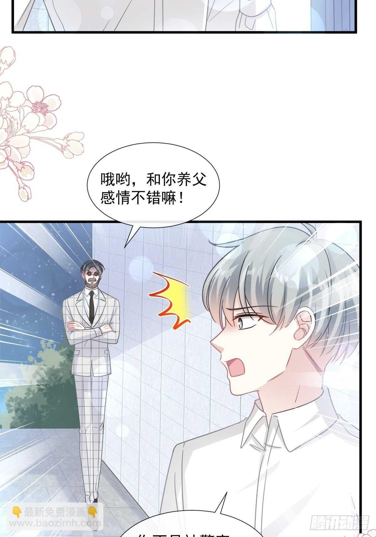 第96话 红叶林幽会29