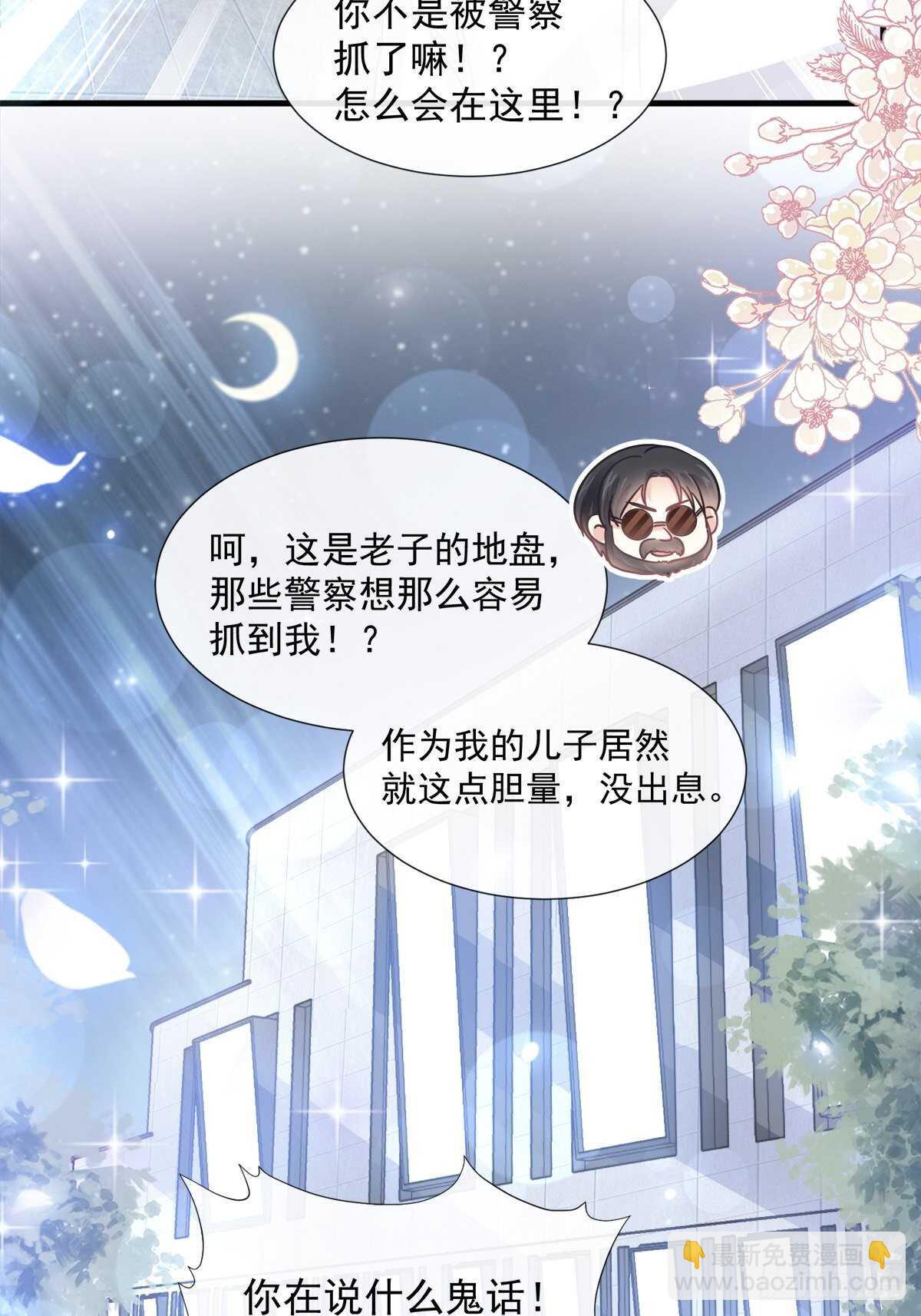第96话 红叶林幽会30