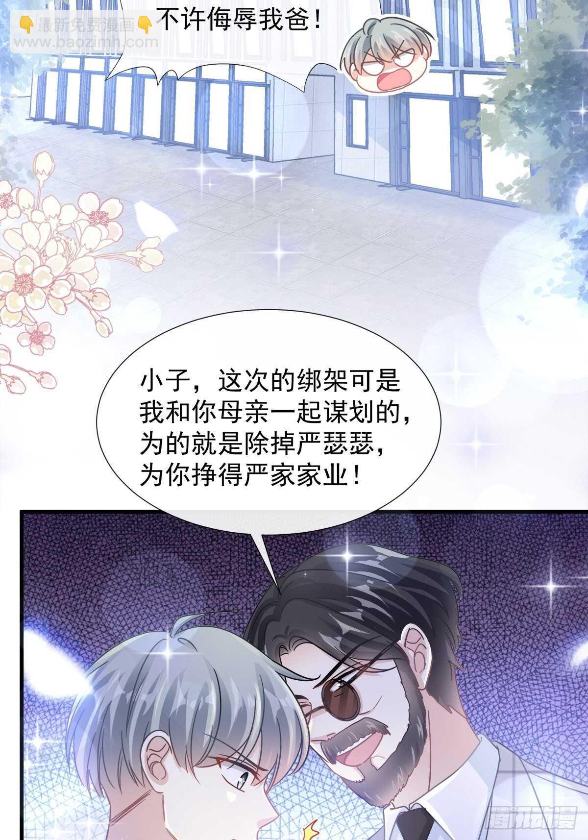 第96话 红叶林幽会31