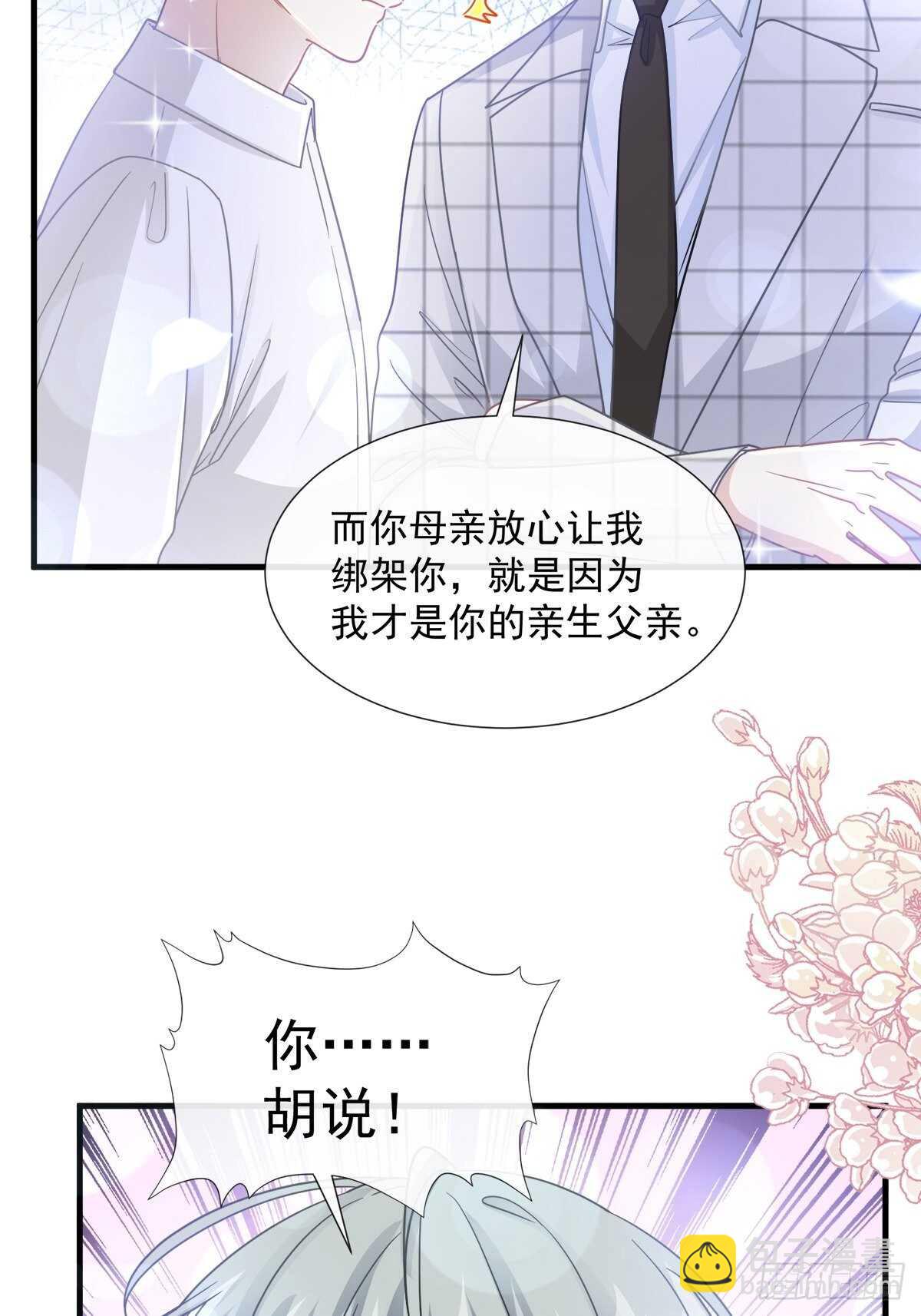 第96话 红叶林幽会32