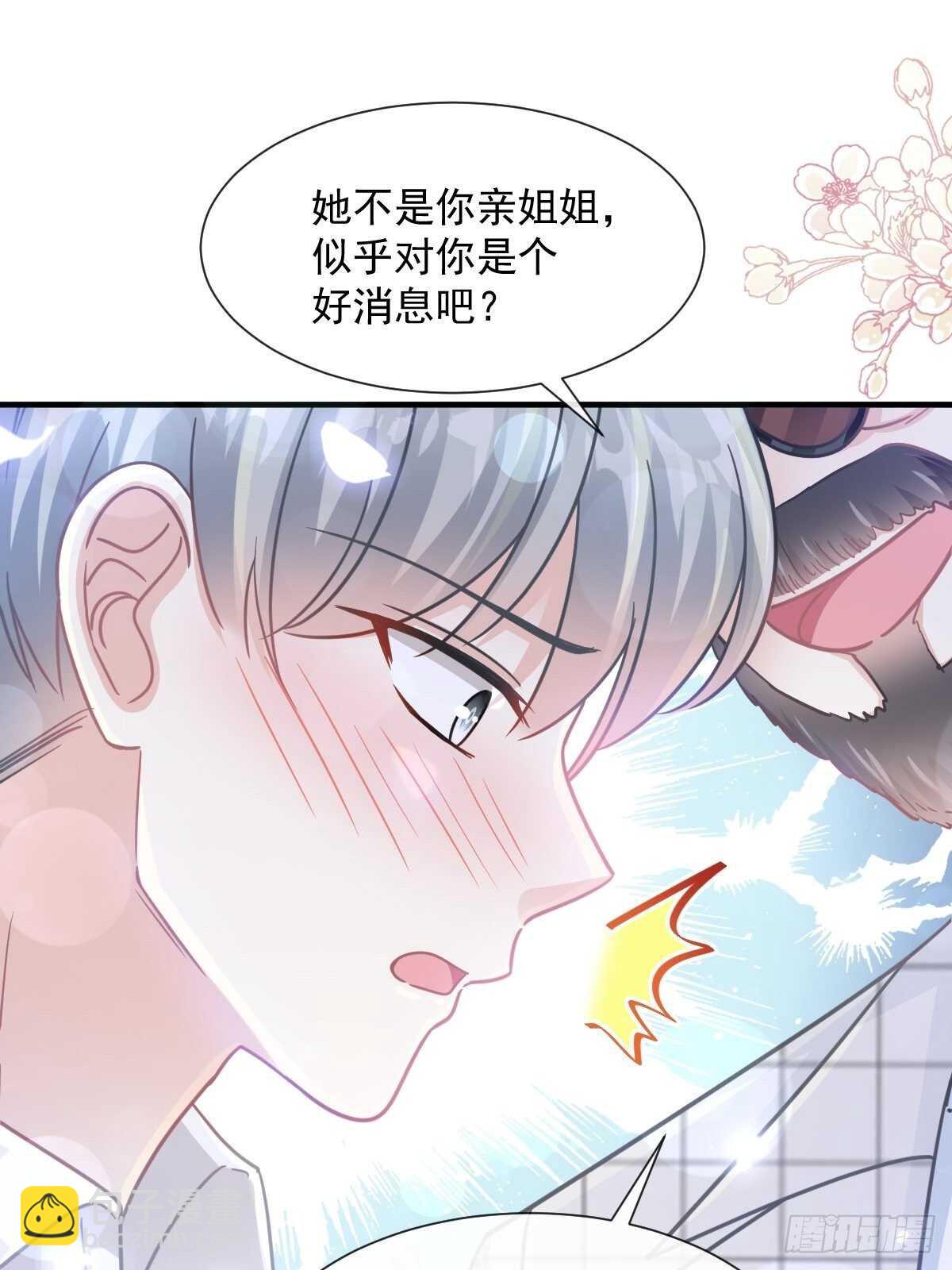 第96话 红叶林幽会34