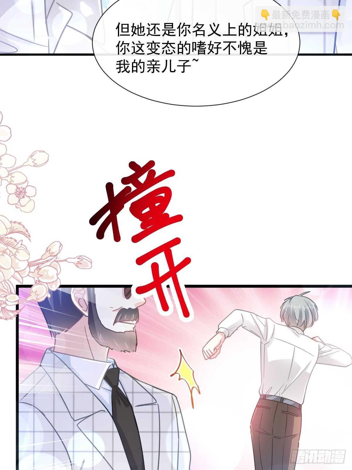 第96话 红叶林幽会35