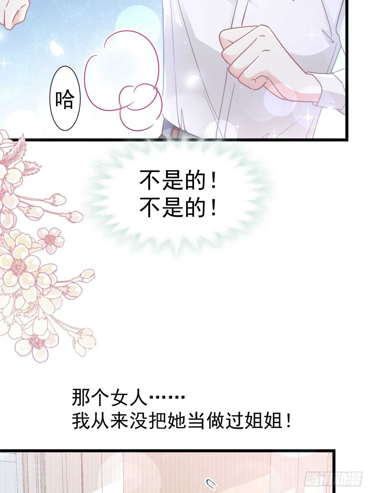 第96话 红叶林幽会37