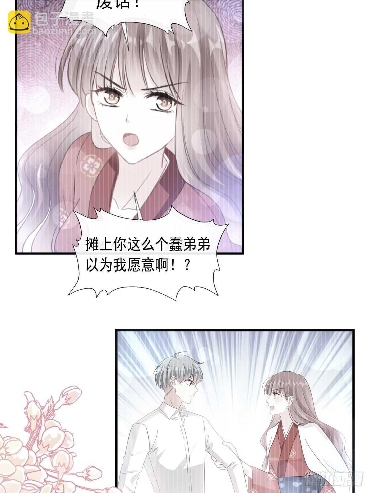 第96话 红叶林幽会39