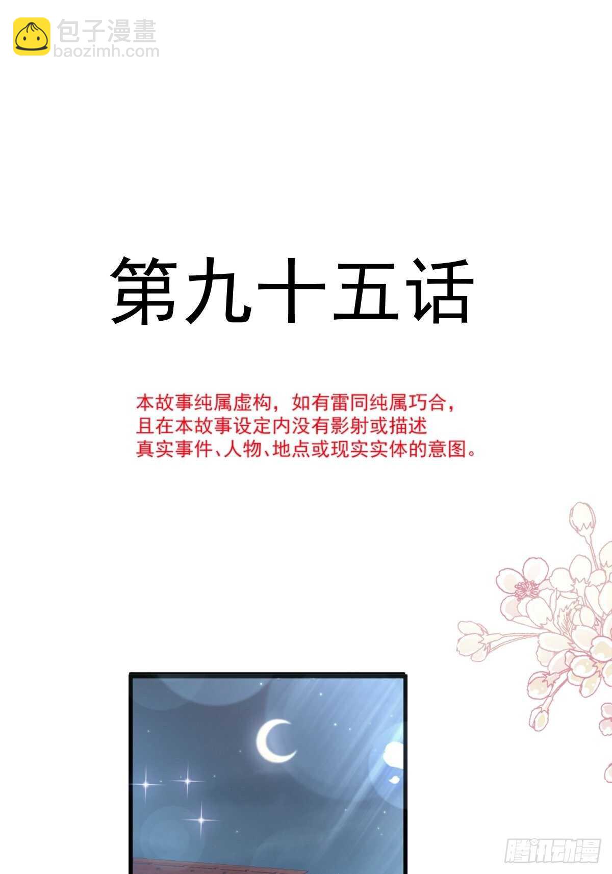 第96话 红叶林幽会4