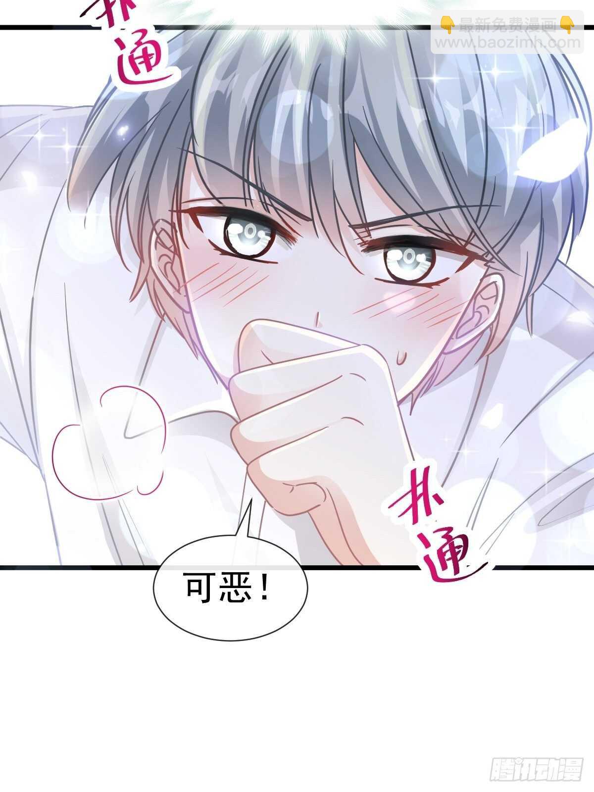 第96话 红叶林幽会41