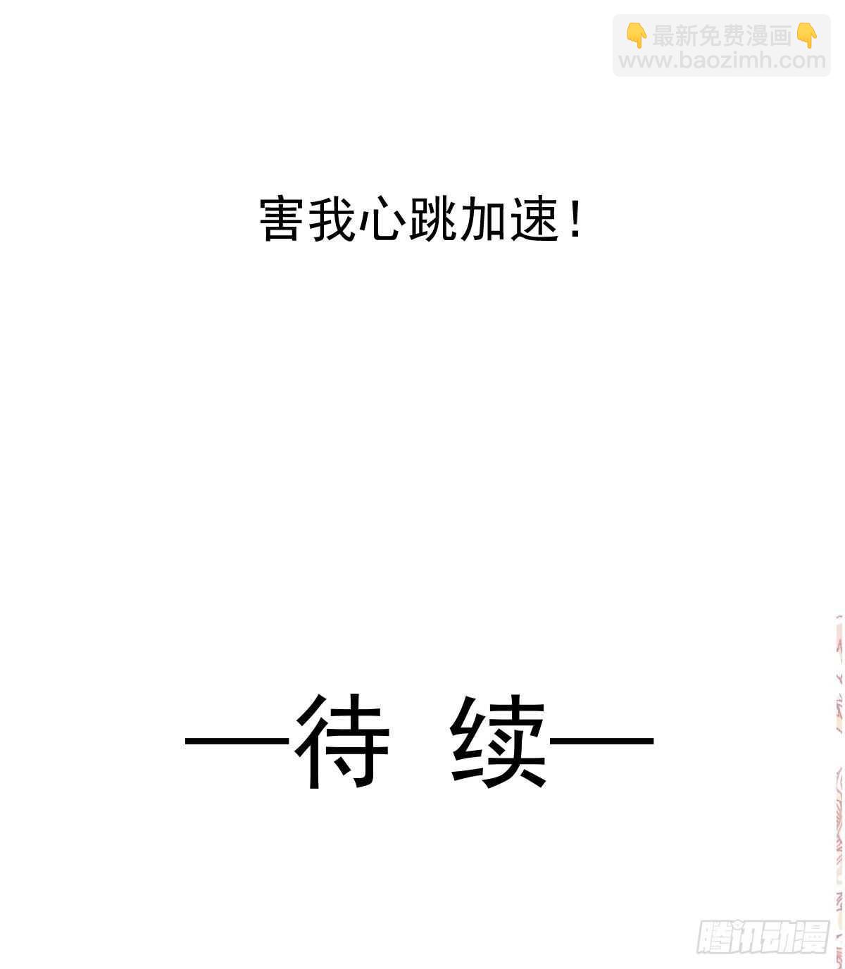 第96话 红叶林幽会42