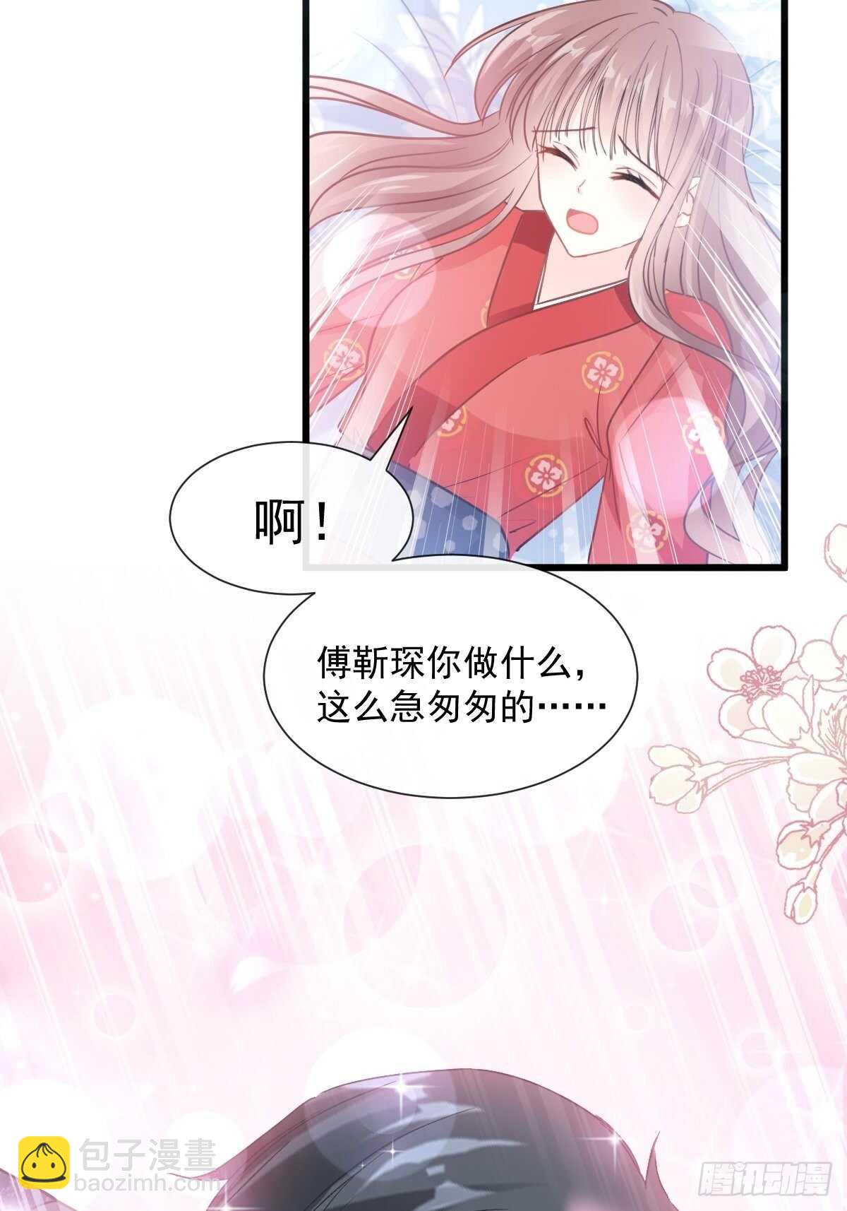 第96话 红叶林幽会6