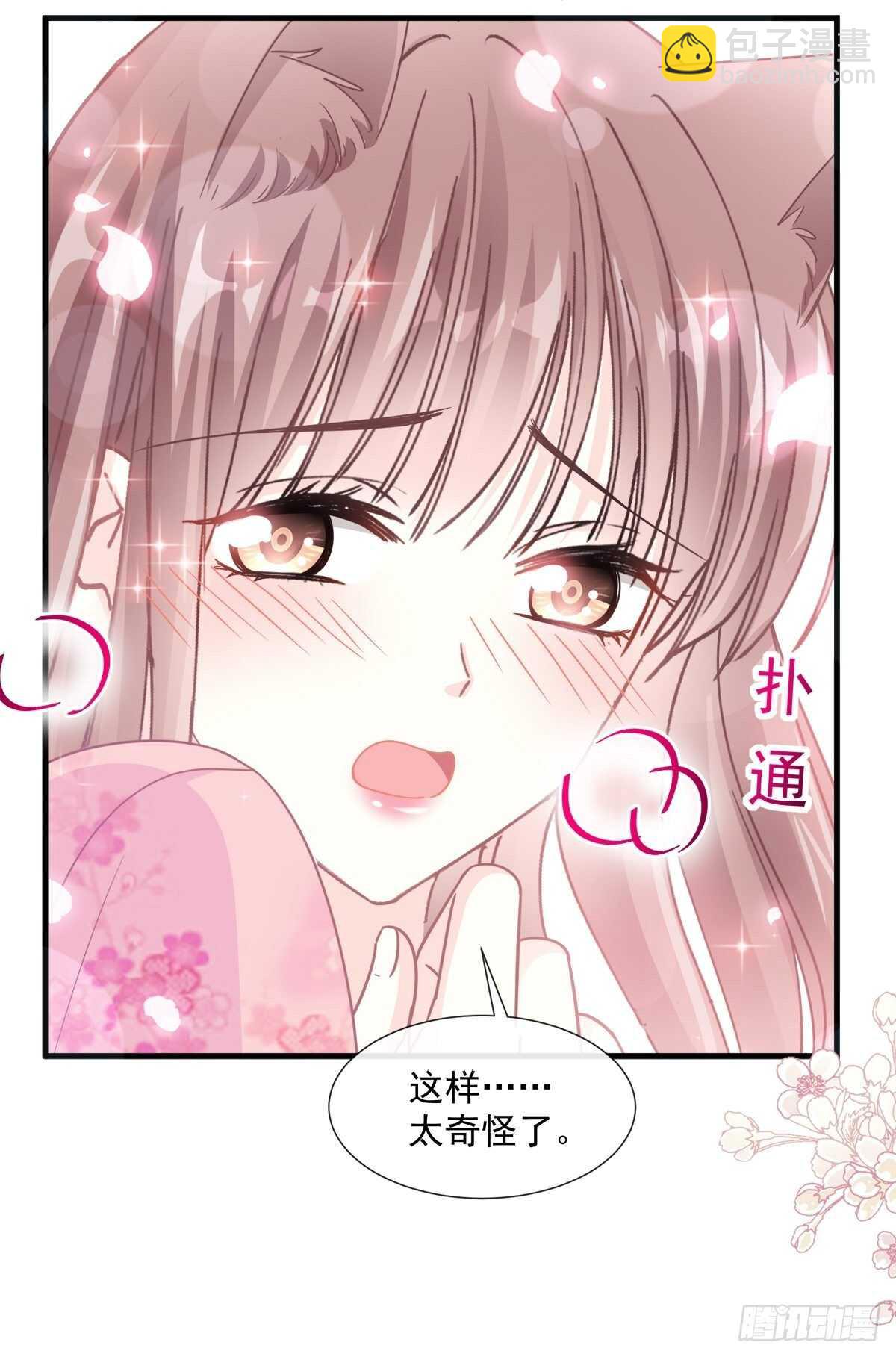 第99话 都听你的13