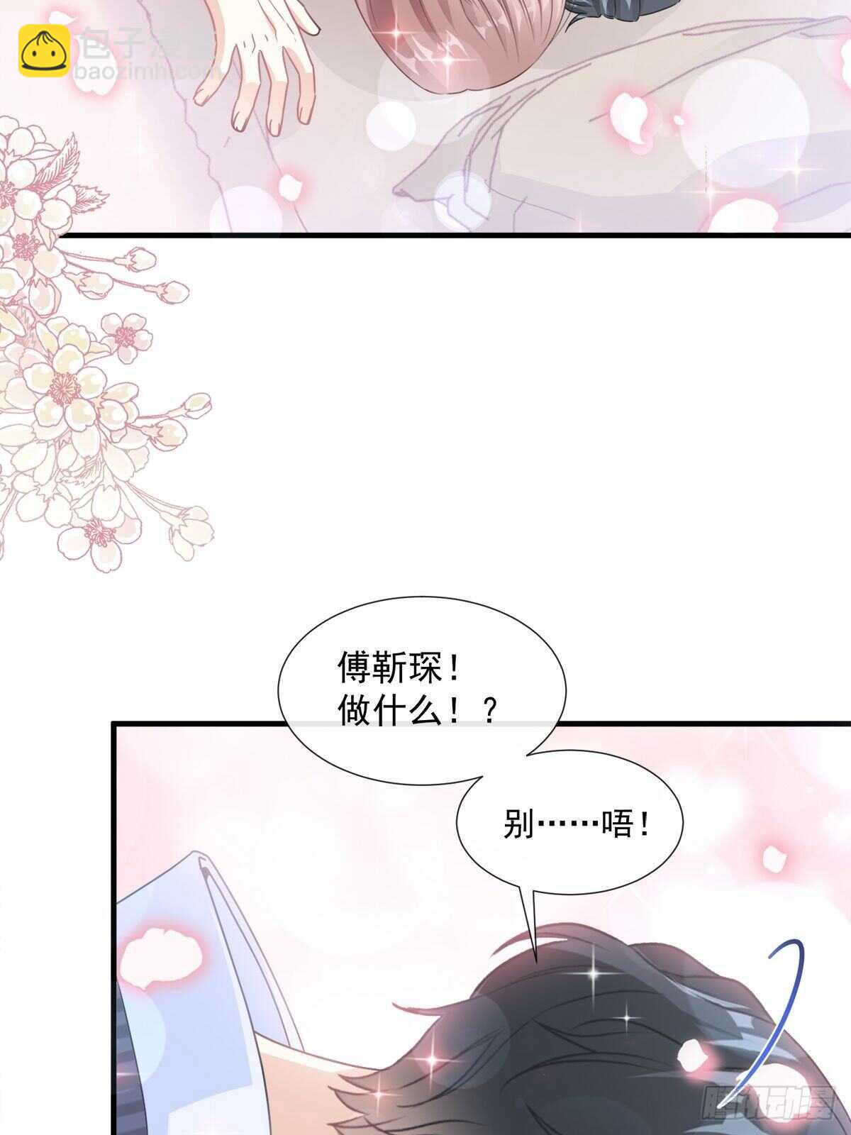 第99话 都听你的17