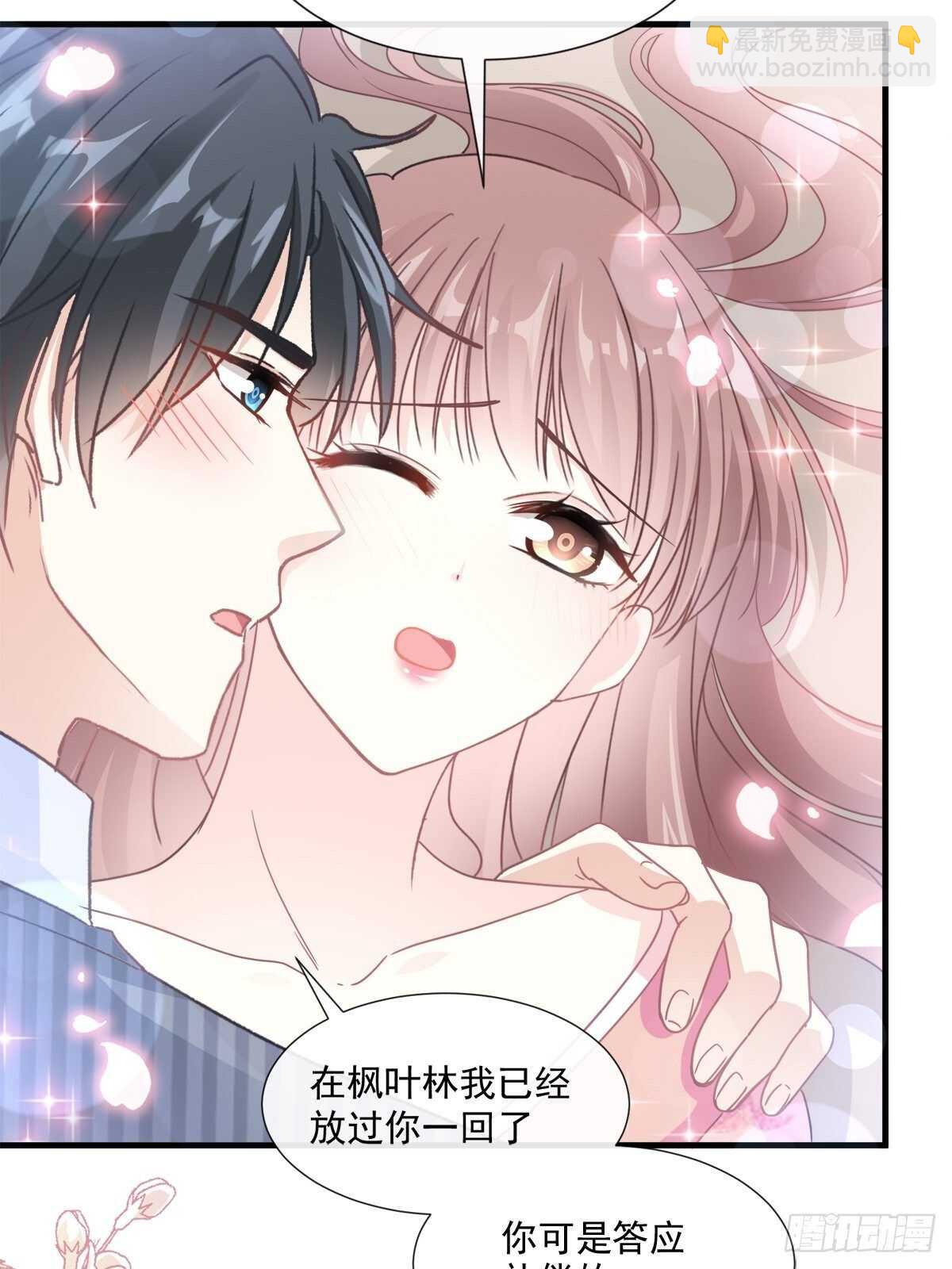 第99话 都听你的19