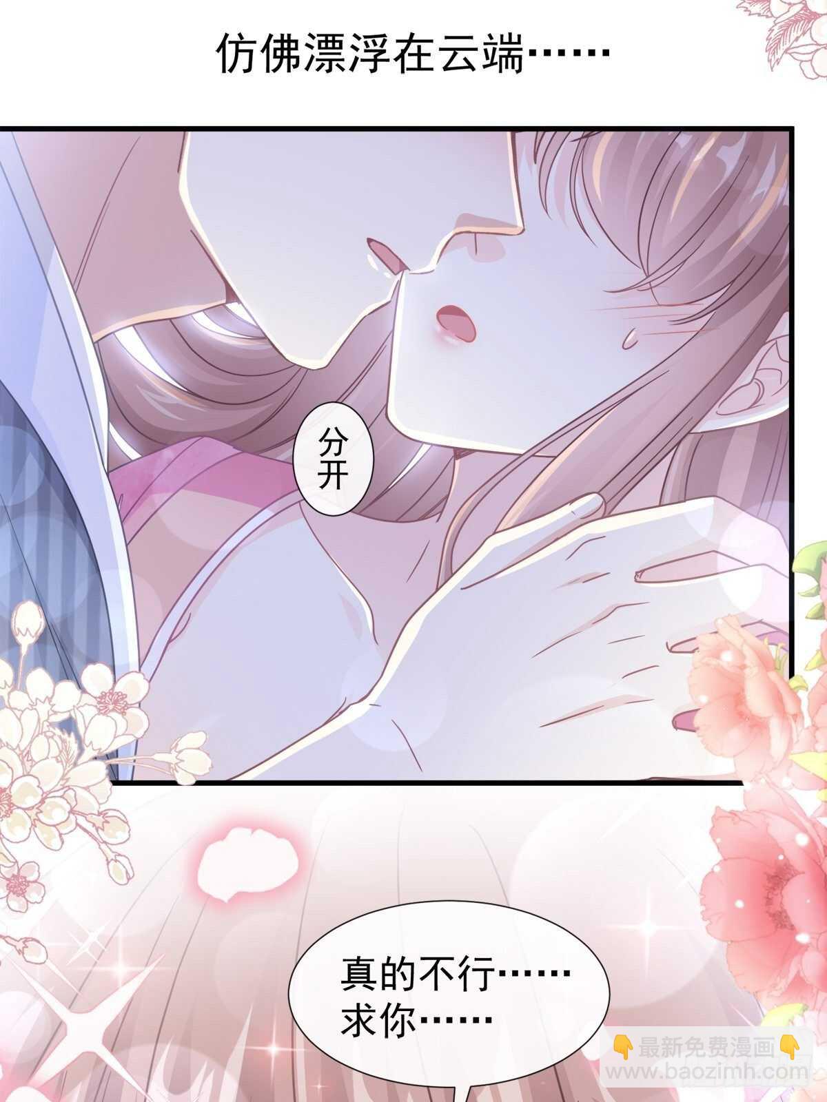 第99话 都听你的23