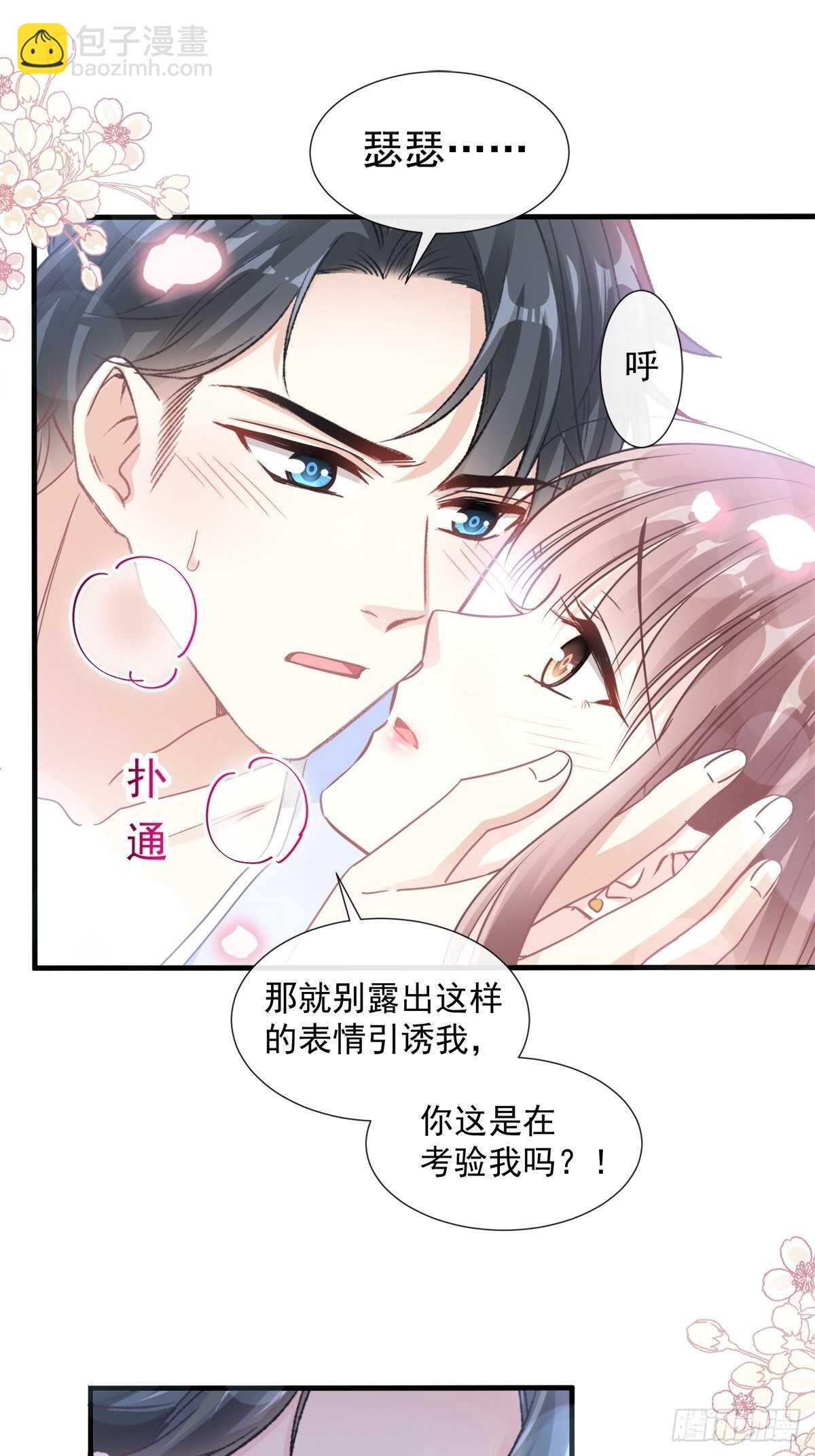 第99话 都听你的25