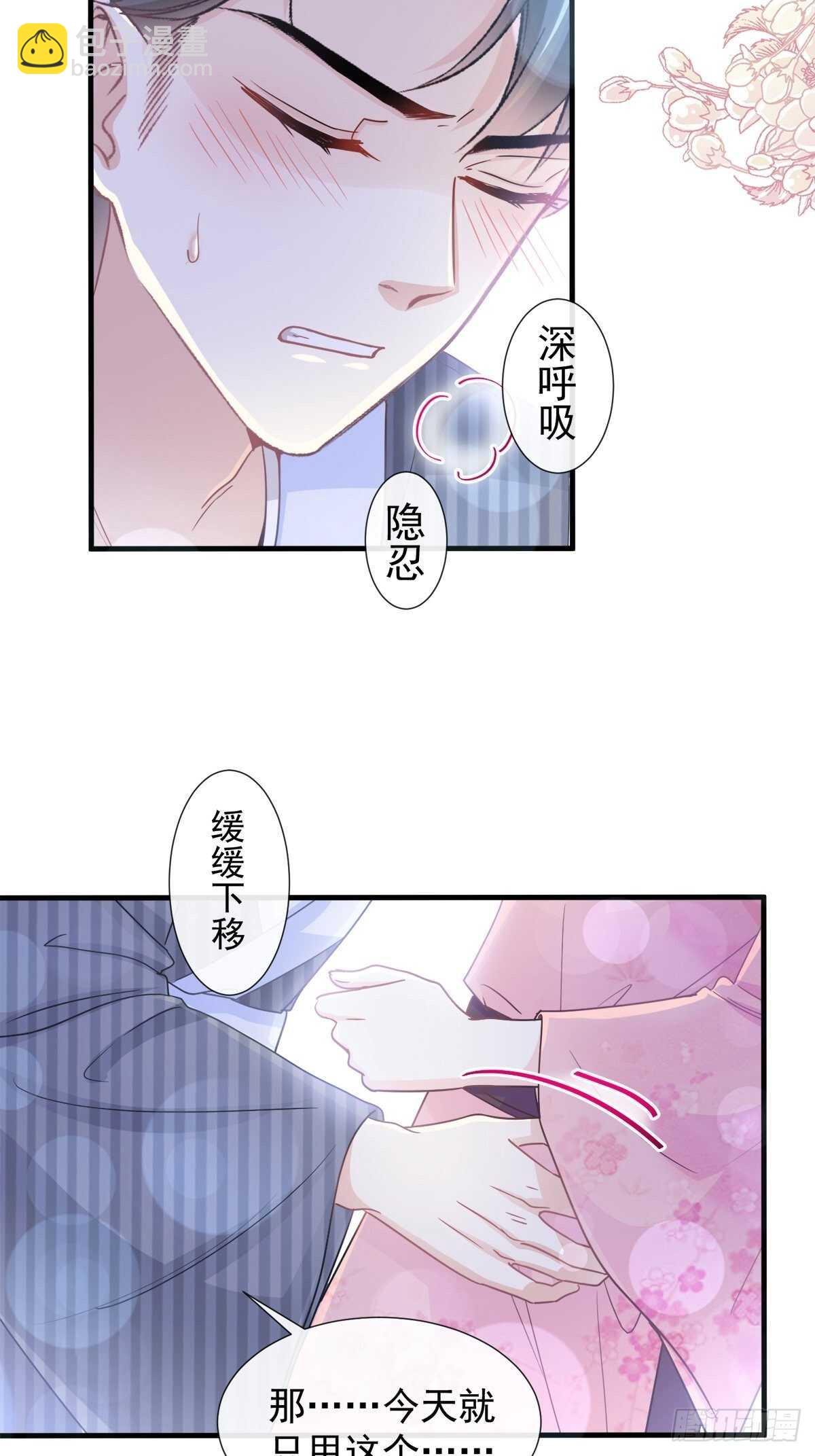 第99话 都听你的26