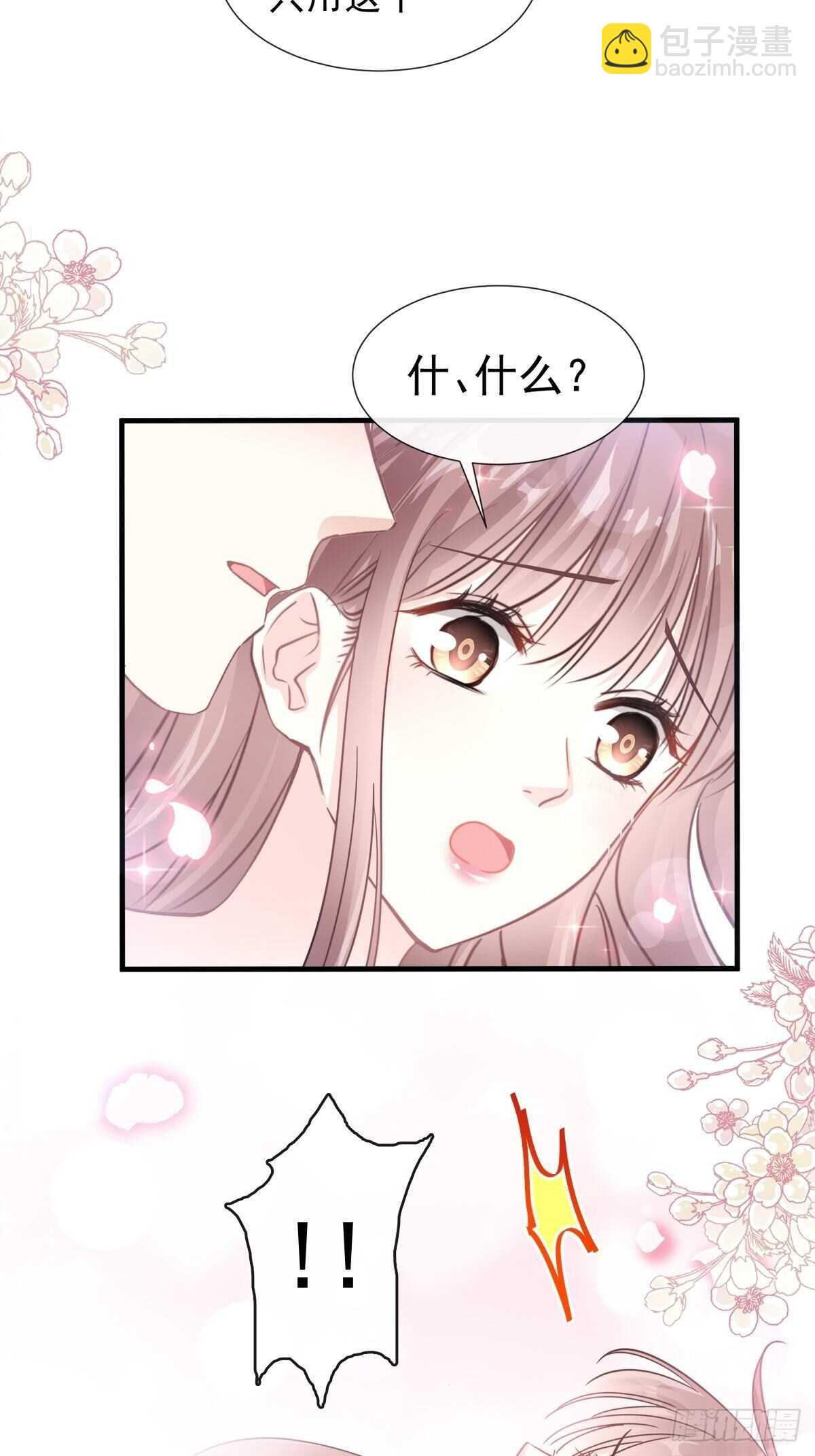 第99话 都听你的27