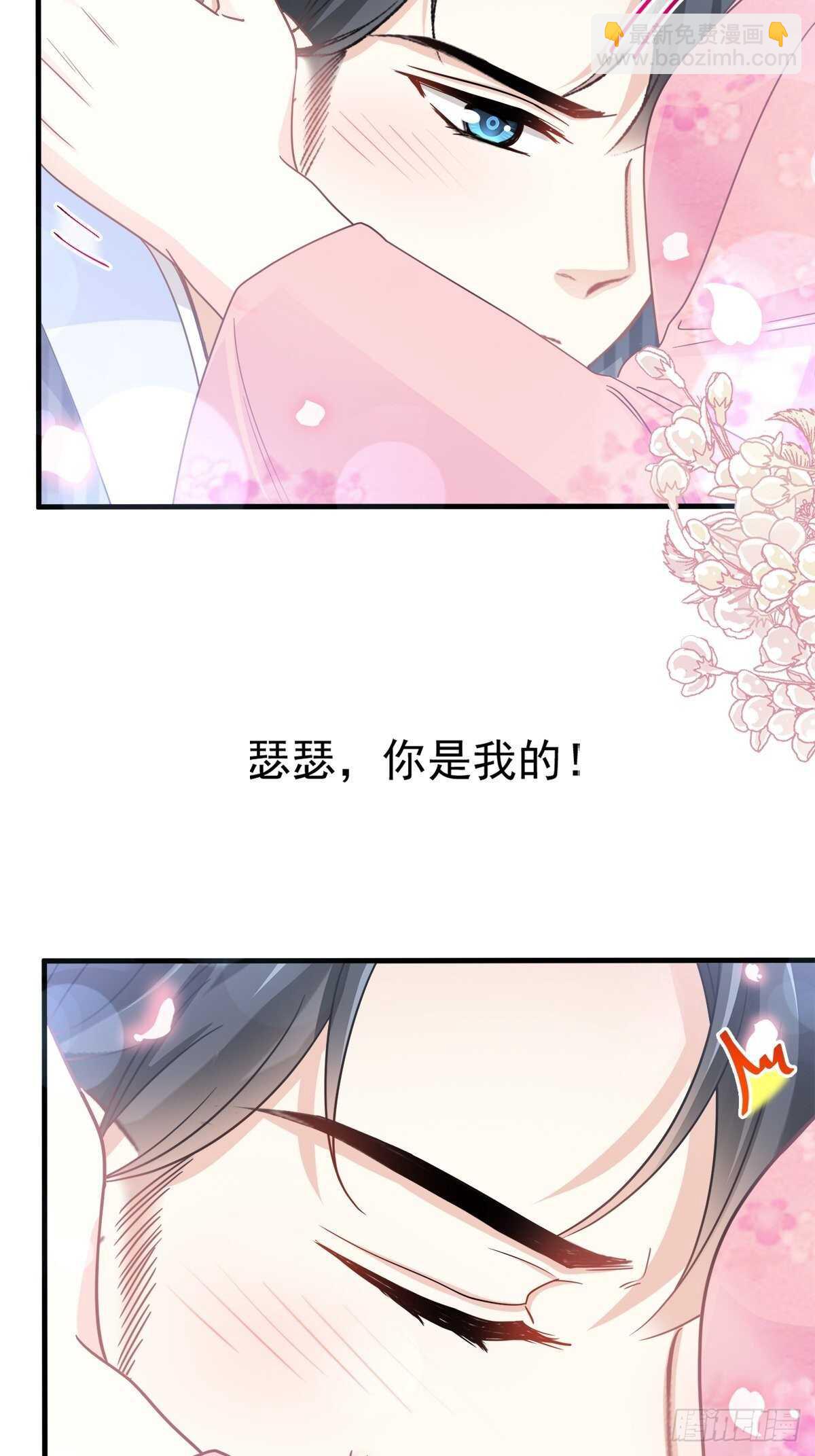 第99话 都听你的29