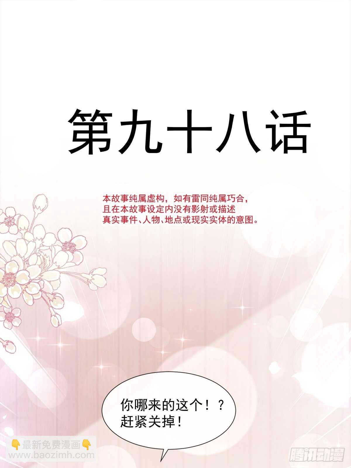 第99话 都听你的3